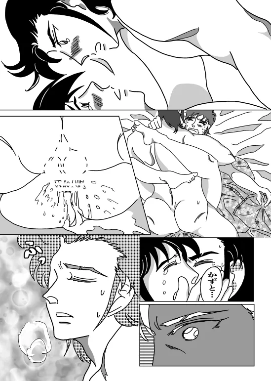 初夜 Page.37