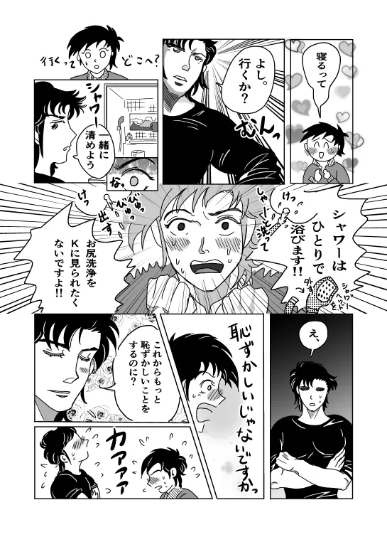 初夜 Page.7