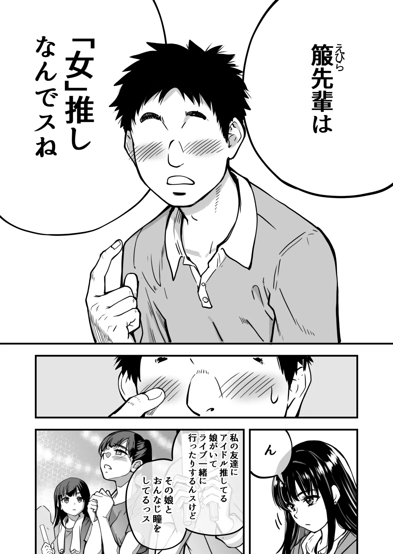 本校の全女子生徒の上の口と下の口は仲良し放題だって知ってるのは俺だけ？！ Page.14