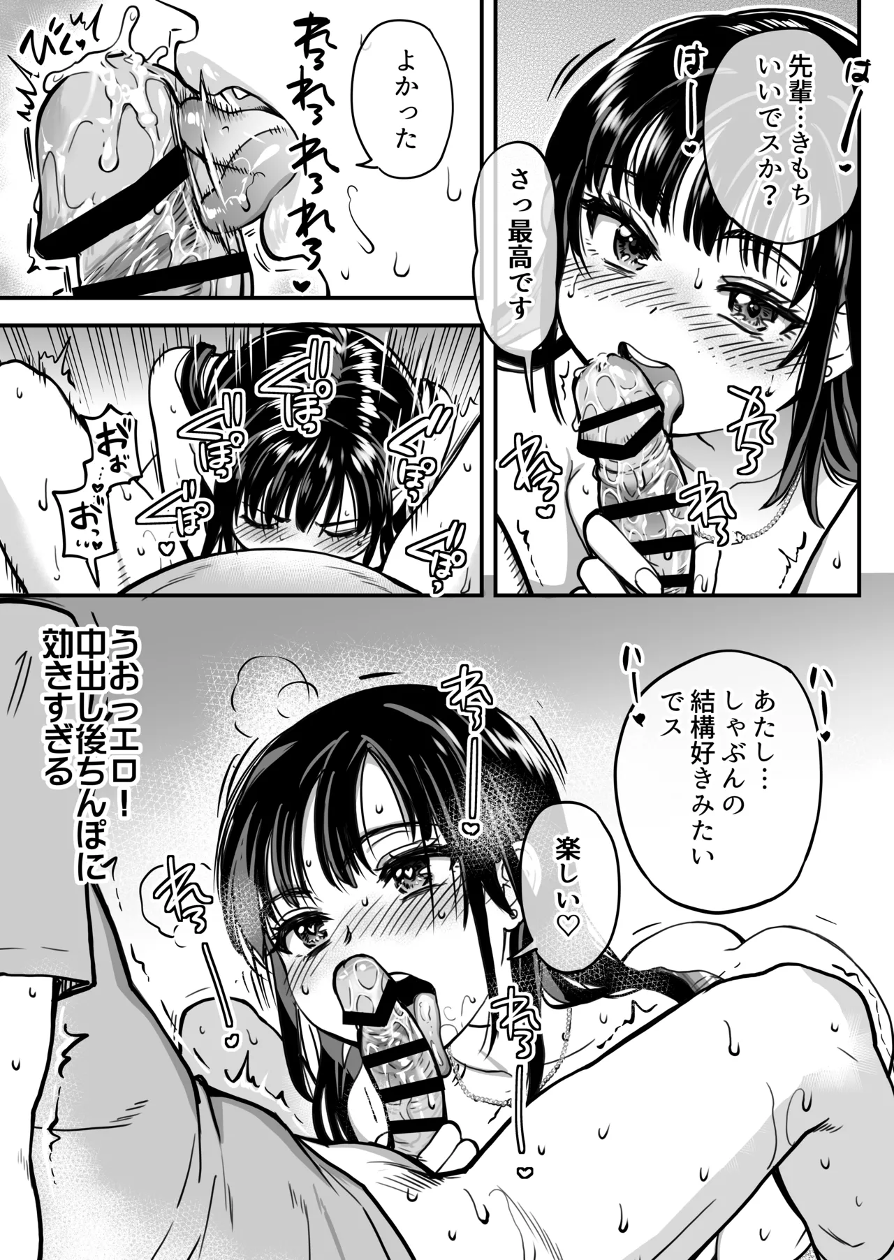 本校の全女子生徒の上の口と下の口は仲良し放題だって知ってるのは俺だけ？！ Page.141