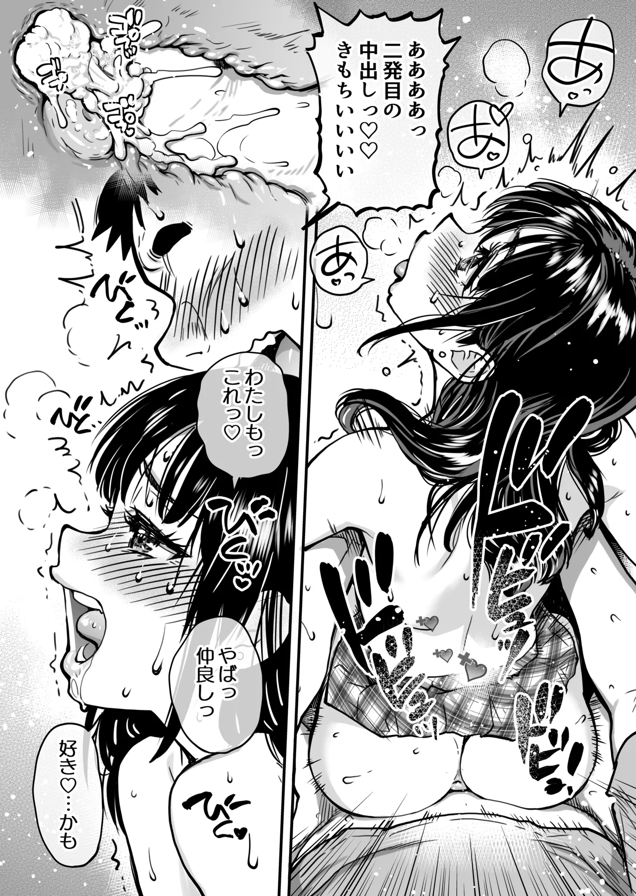 本校の全女子生徒の上の口と下の口は仲良し放題だって知ってるのは俺だけ？！ Page.56