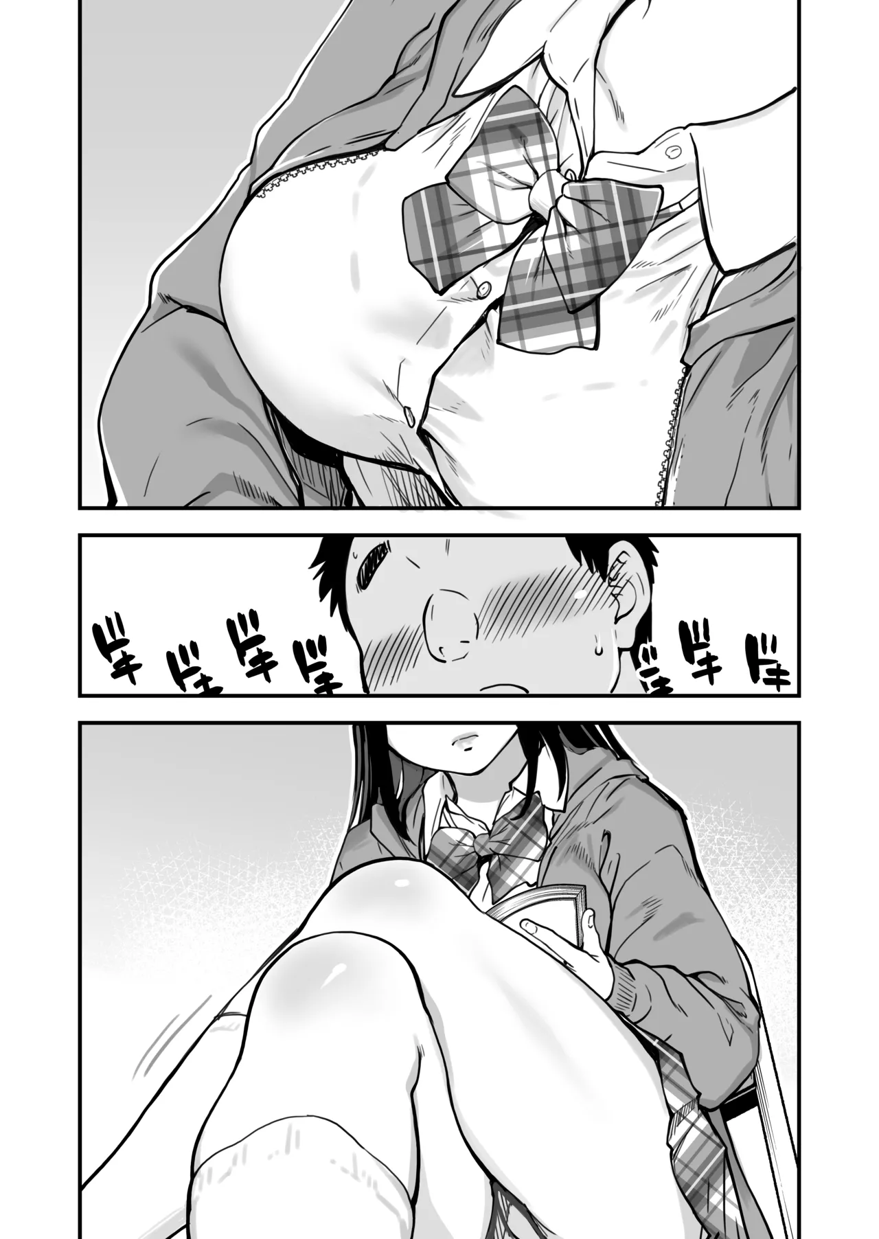 本校の全女子生徒の上の口と下の口は仲良し放題だって知ってるのは俺だけ？！ Page.9