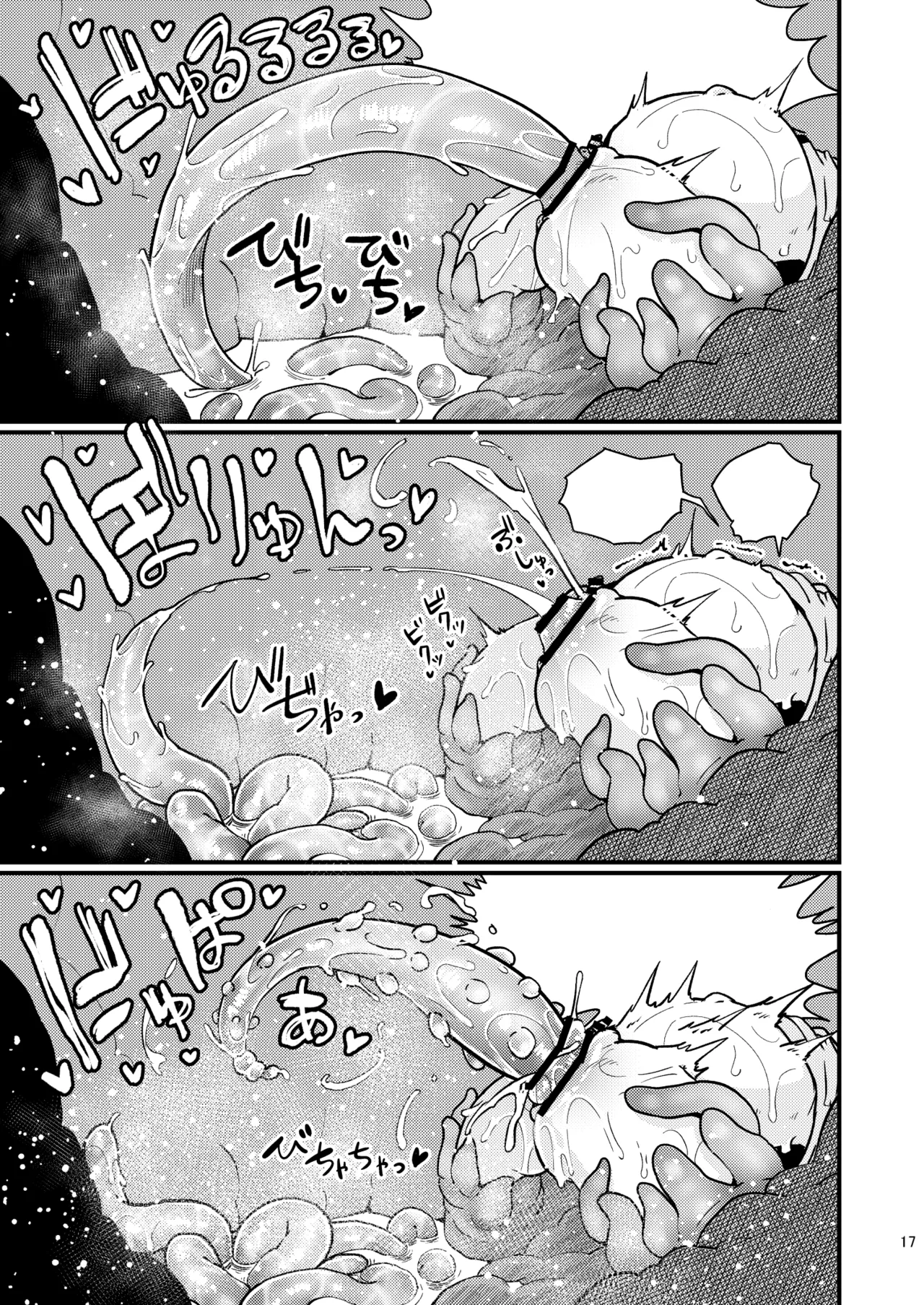 なえどこのどうくつ Page.16