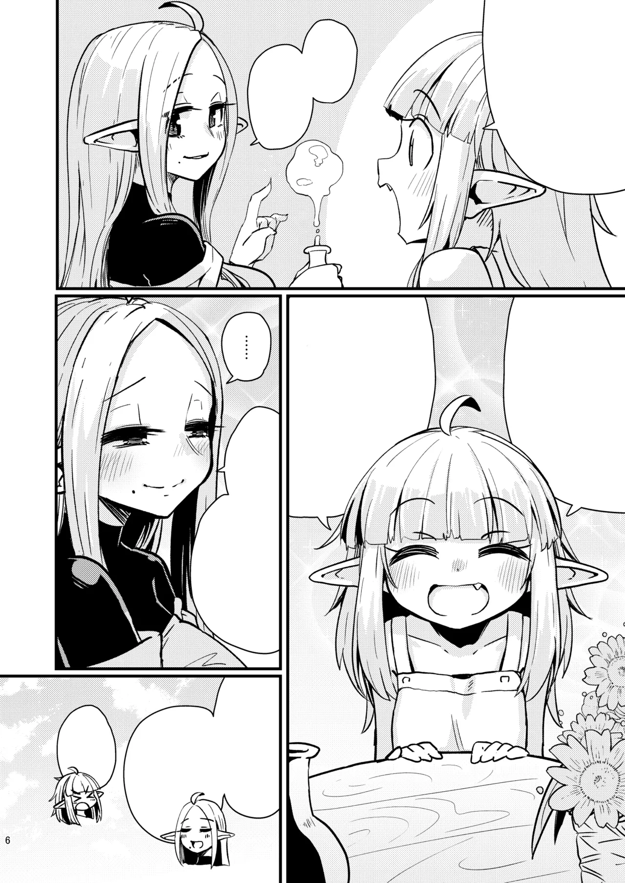 なえどこのどうくつ Page.5