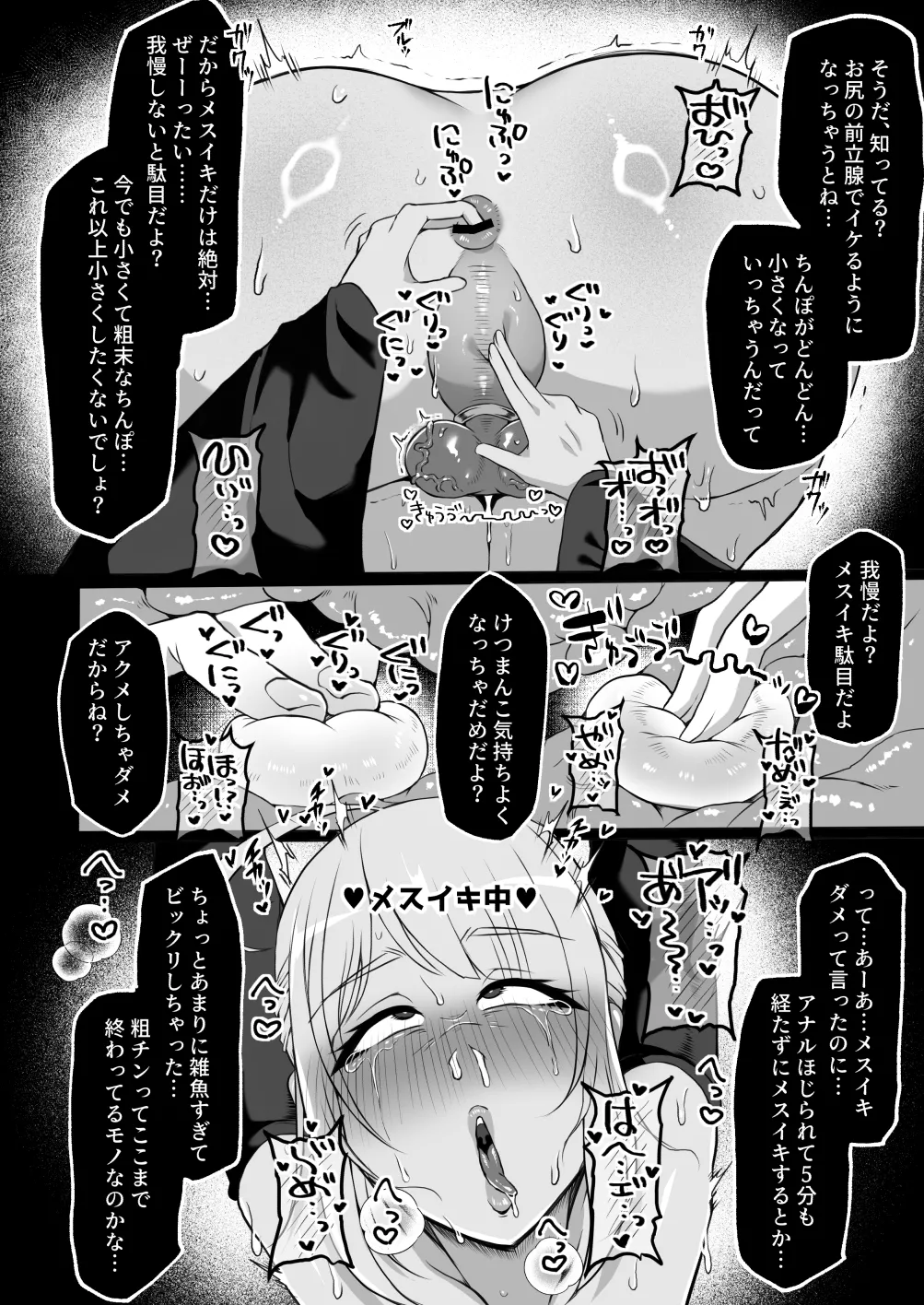 粗チン女将軍完全マゾ豚調教 〜巨根が正義の国で短小包茎に生まれちゃったプライドの高い女将軍を徹底的にわからせて雑魚チンに相応しいマゾ豚家畜に堕とすまで〜 Page.18