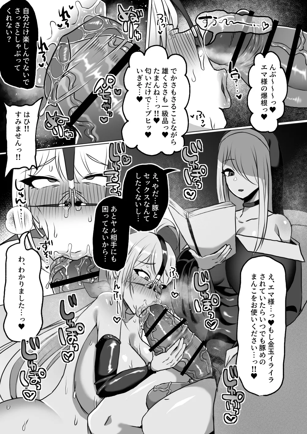 粗チン女将軍完全マゾ豚調教 〜巨根が正義の国で短小包茎に生まれちゃったプライドの高い女将軍を徹底的にわからせて雑魚チンに相応しいマゾ豚家畜に堕とすまで〜 Page.43