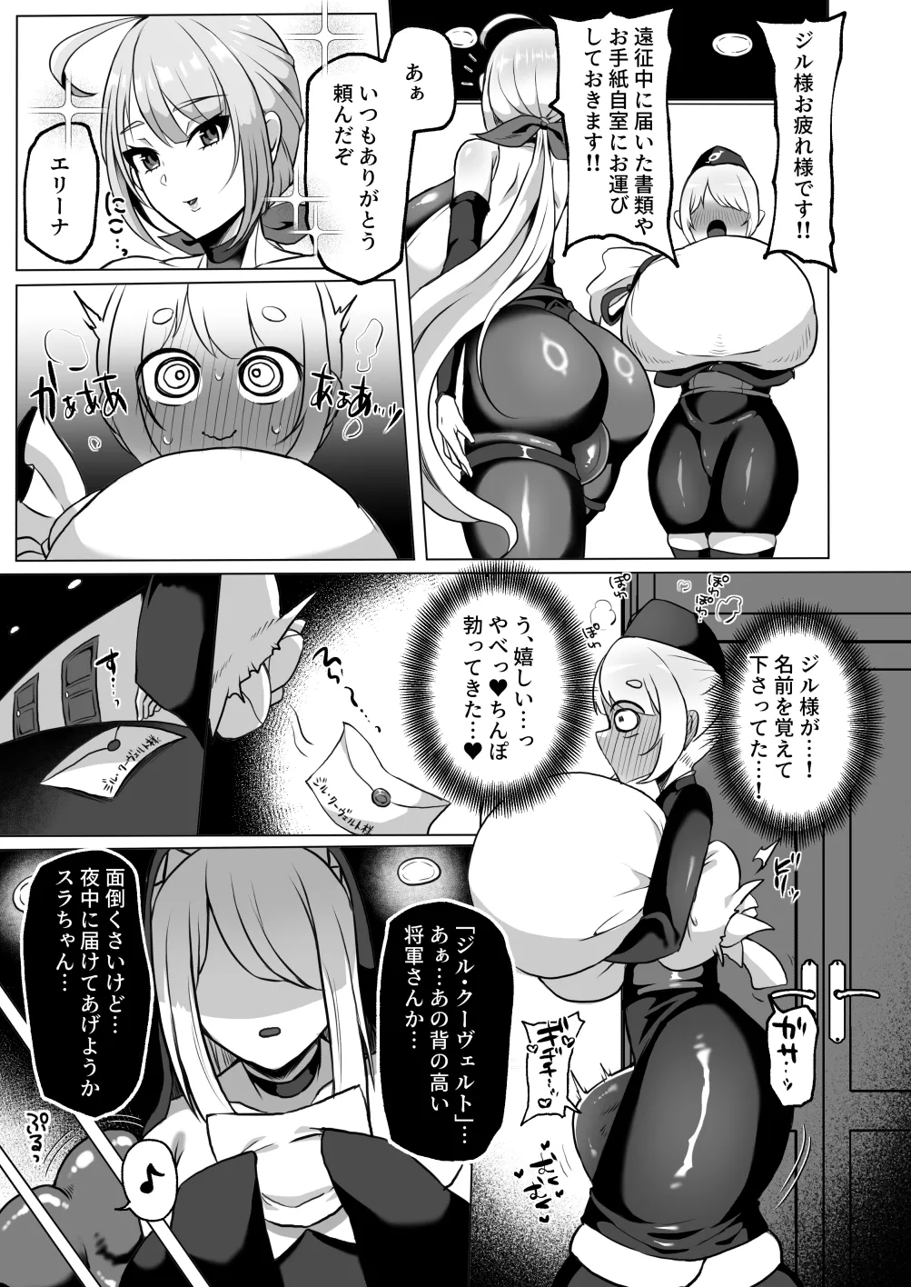 粗チン女将軍完全マゾ豚調教 〜巨根が正義の国で短小包茎に生まれちゃったプライドの高い女将軍を徹底的にわからせて雑魚チンに相応しいマゾ豚家畜に堕とすまで〜 Page.5