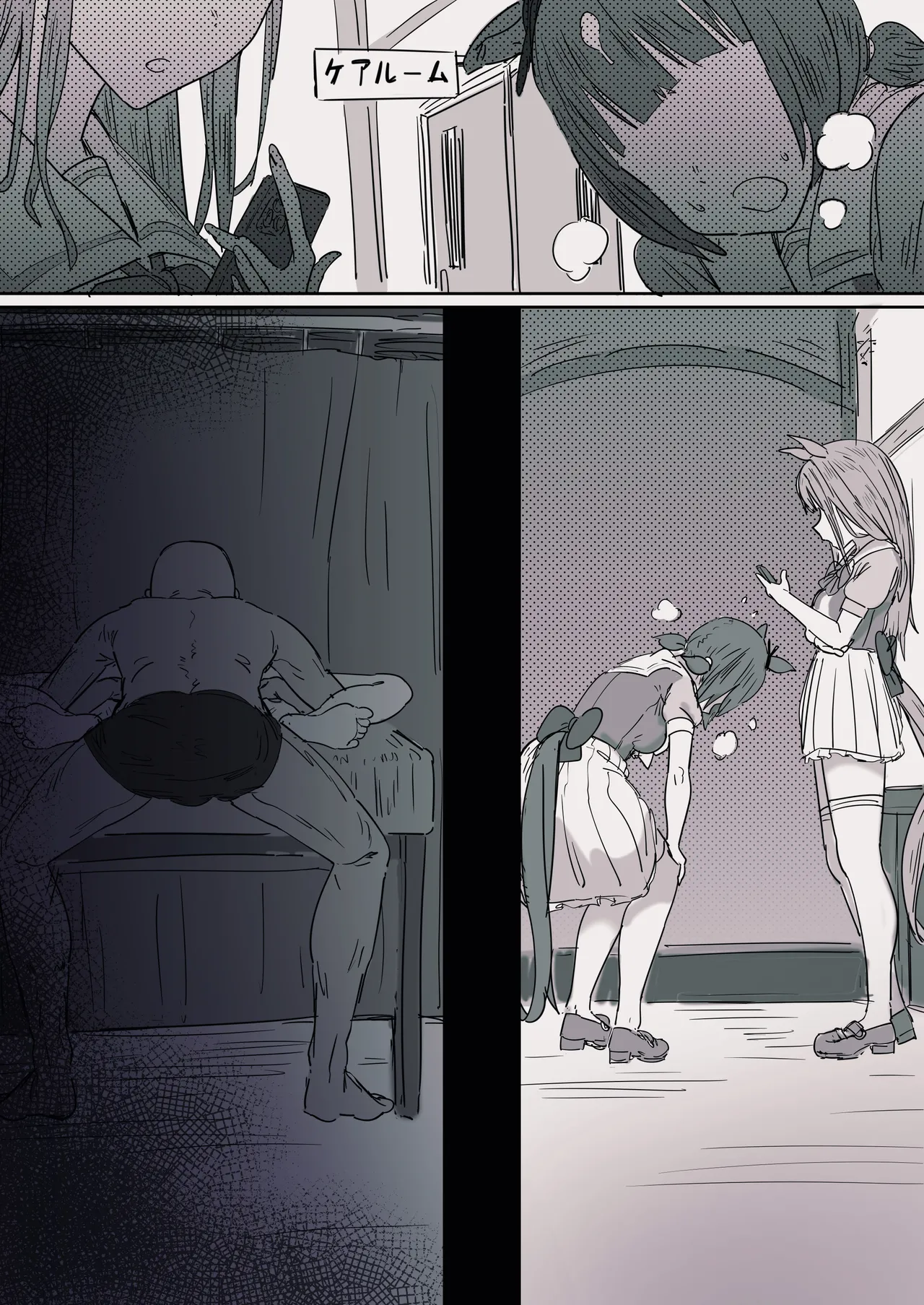 アーモンドアイ Page.10