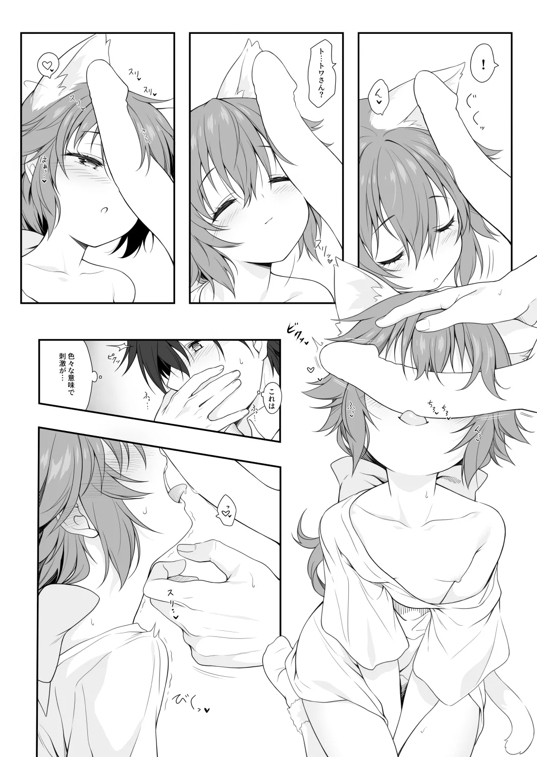 無題 2025年4月28日 Page.15