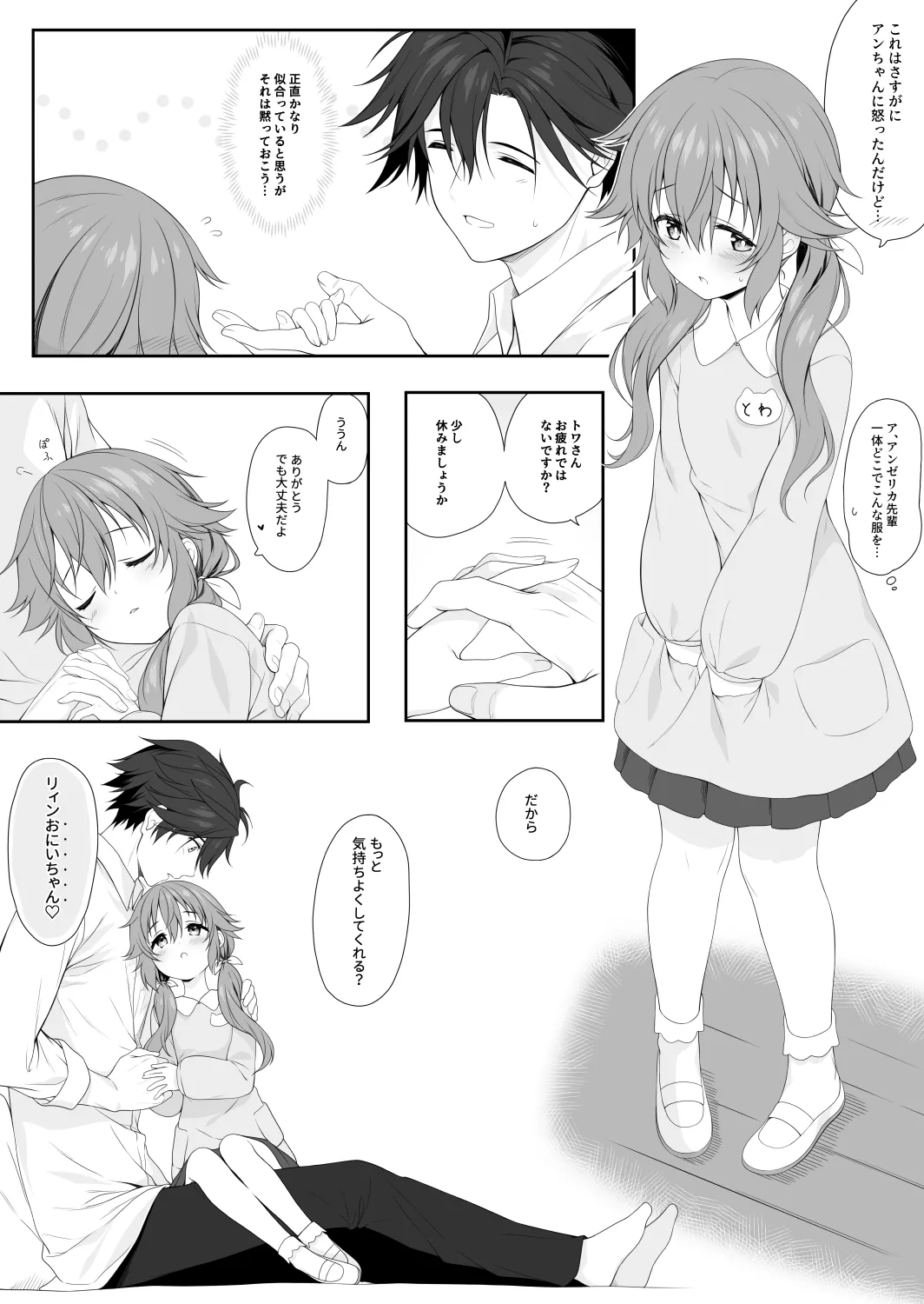 無題 2025年4月28日 Page.19