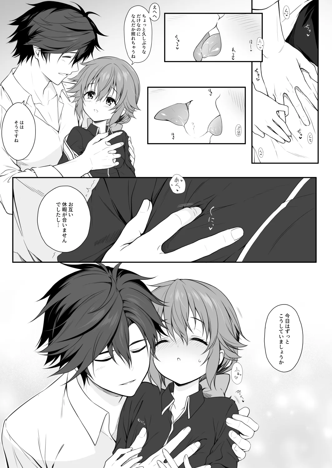 無題 2025年4月28日 Page.7