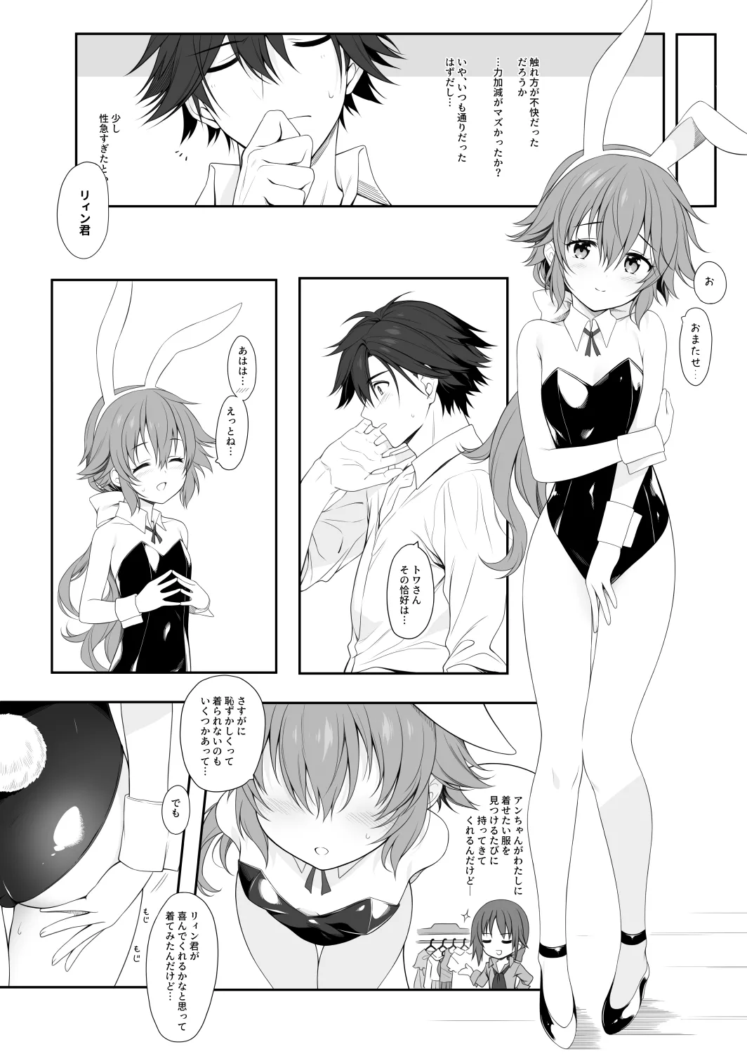 無題 2025年4月28日 Page.9