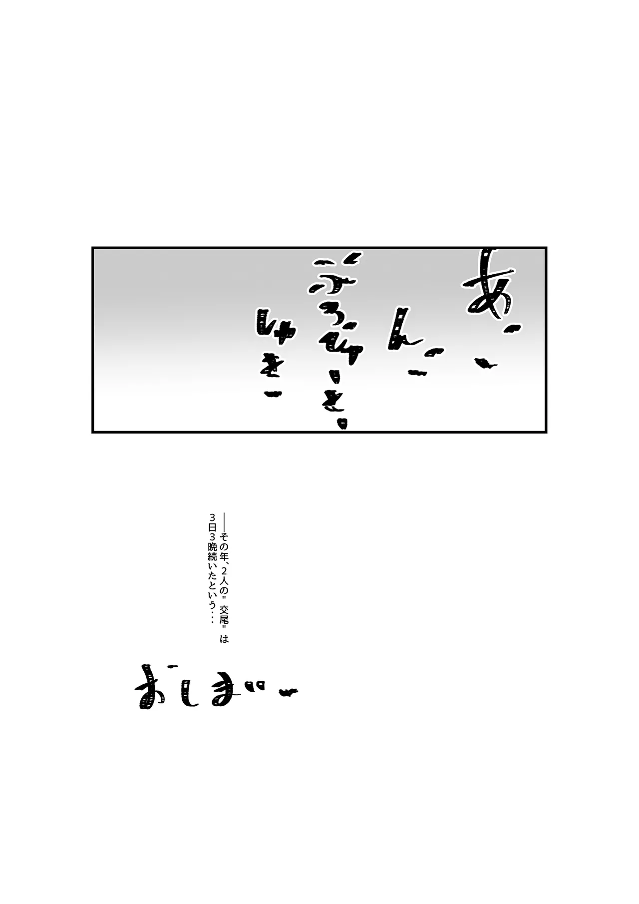 ちえりはじめ ~Angel Rapture 4~ Page.25