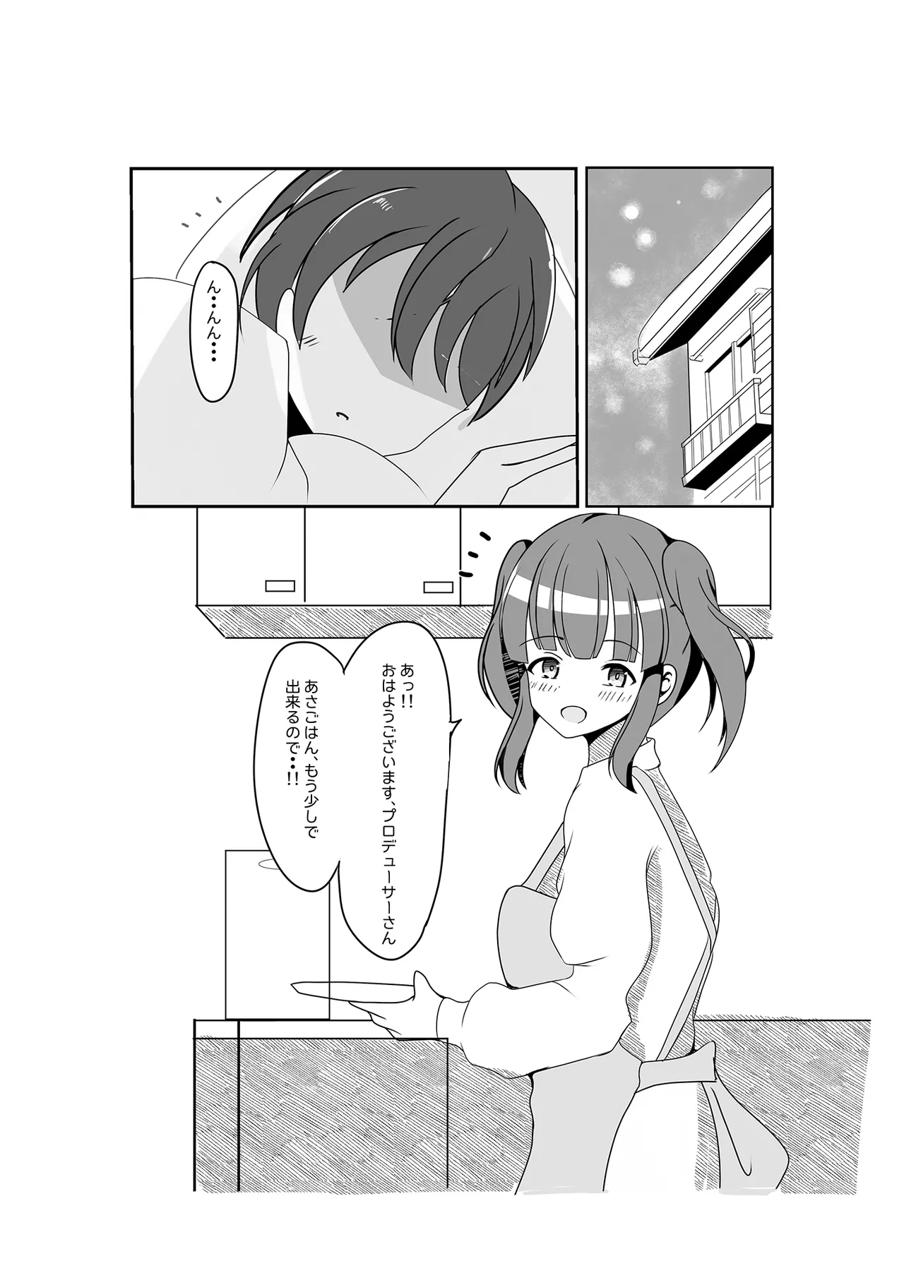 ちえりはじめ ~Angel Rapture 4~ Page.3