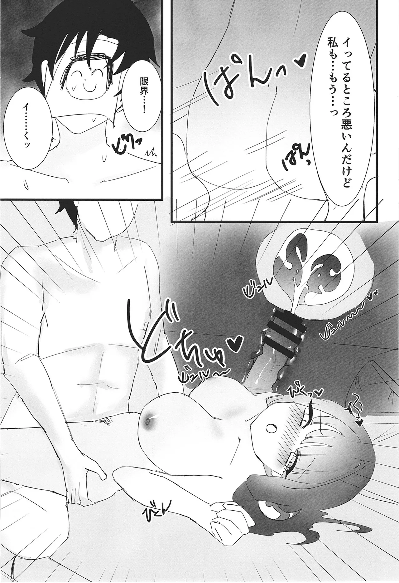陸八魔アルの業務日誌 Page.25