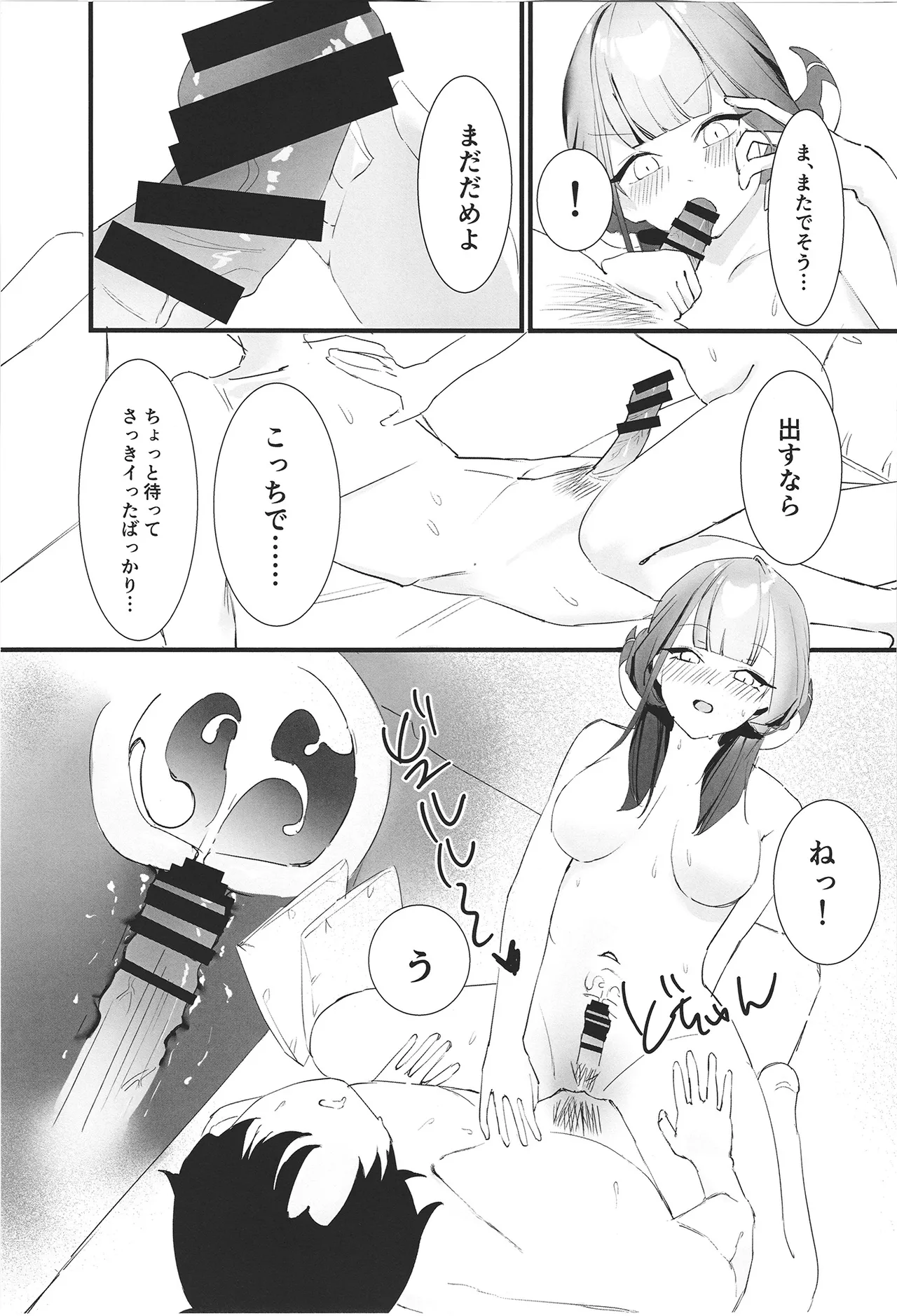 陸八魔アルの業務日誌 Page.31