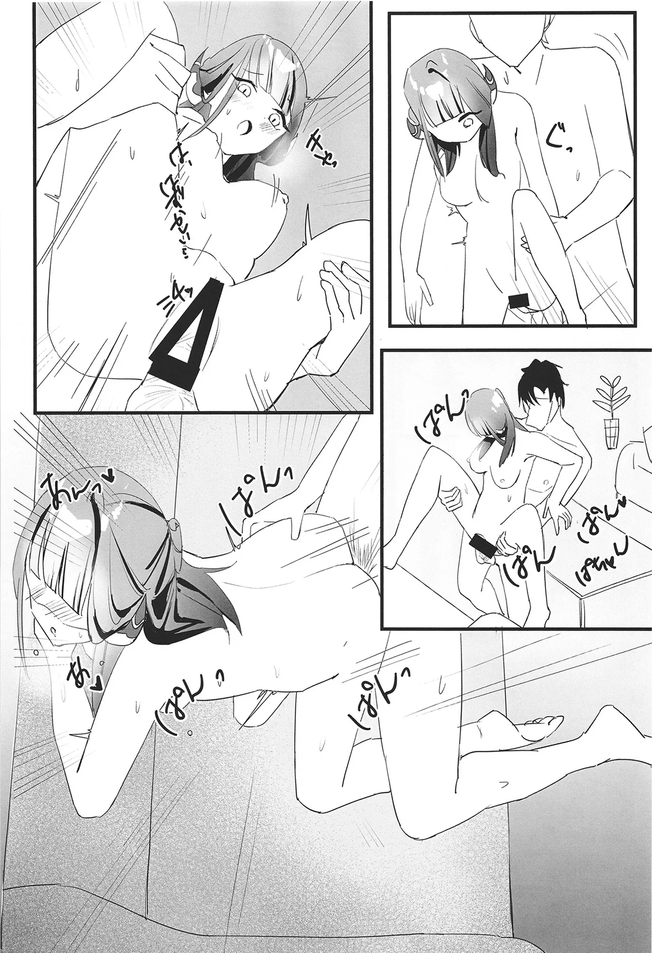 陸八魔アルの業務日誌 Page.38