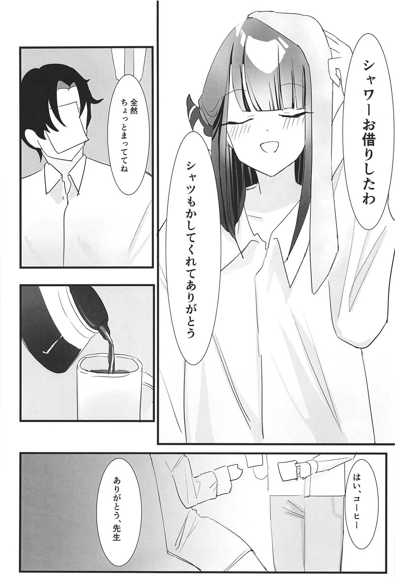 陸八魔アルの業務日誌 Page.40