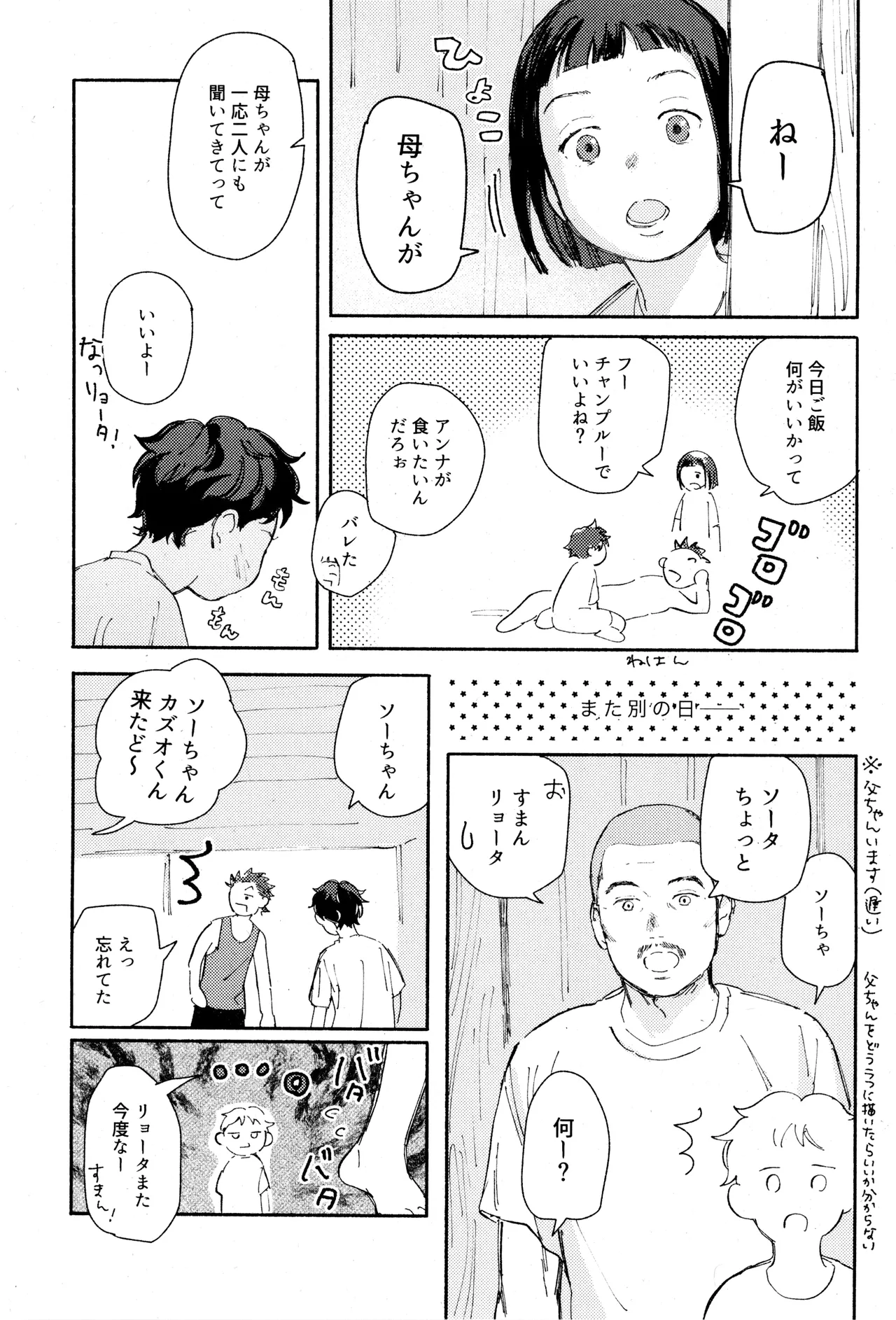 ひめごと〈A編〉 Page.11