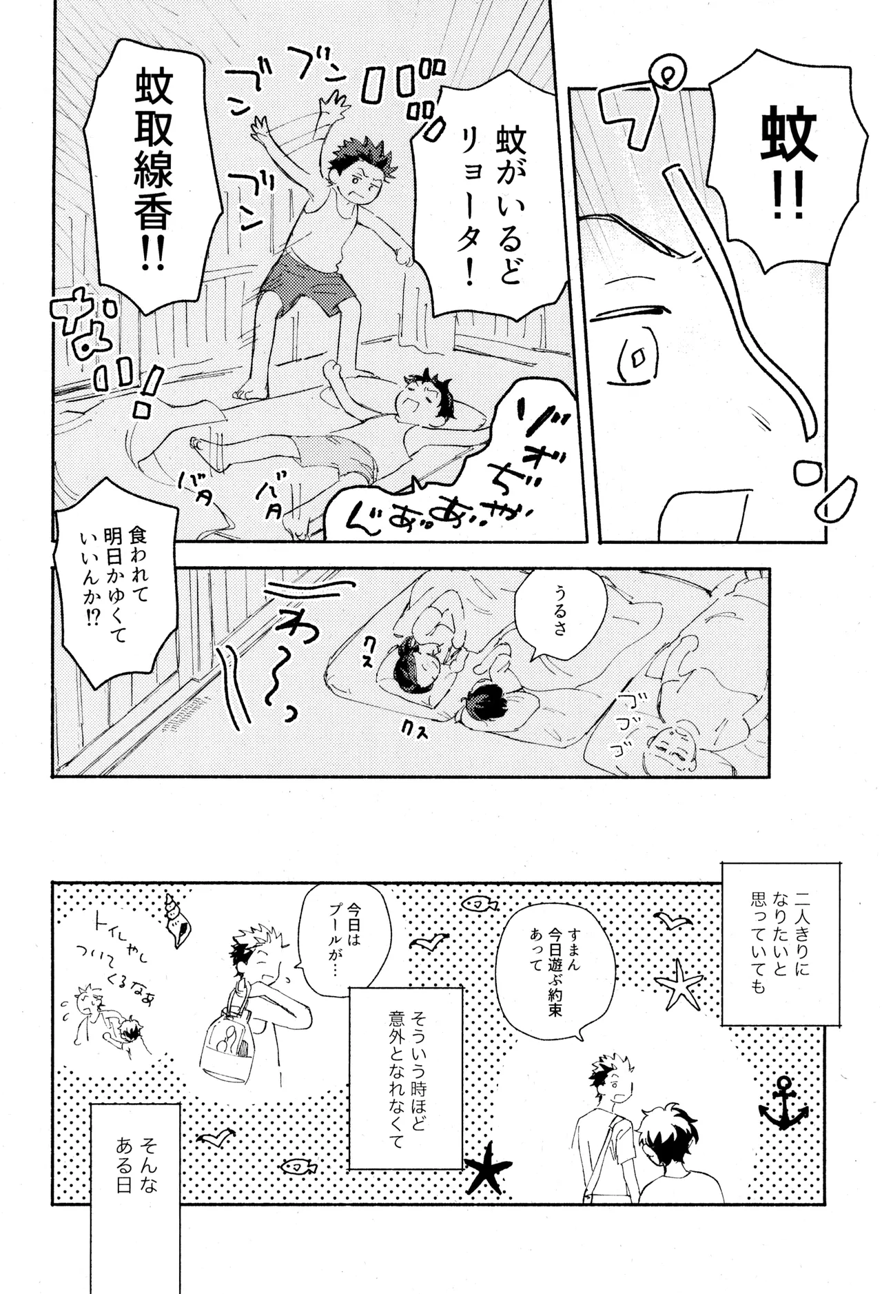 ひめごと〈A編〉 Page.14