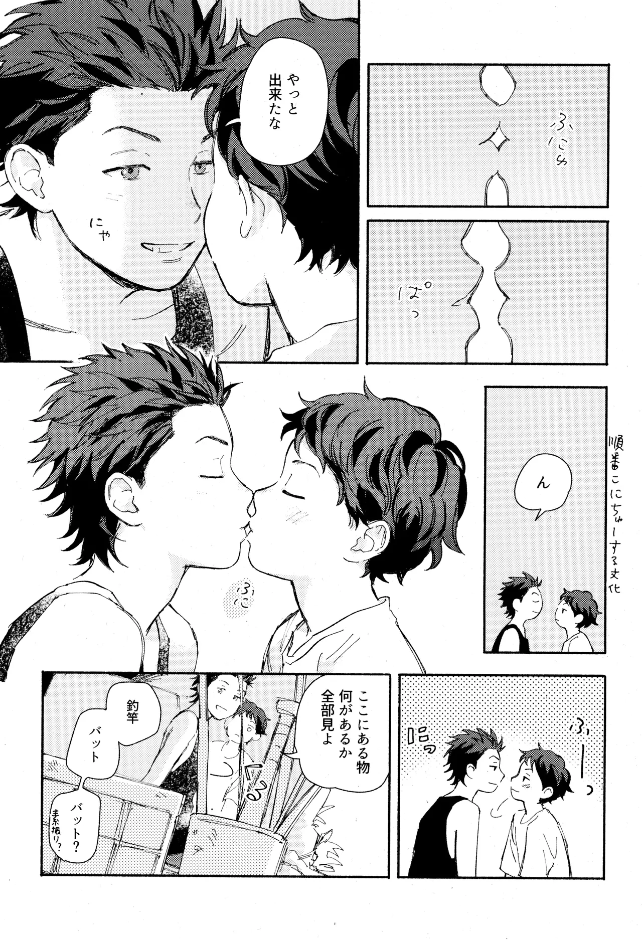 ひめごと〈A編〉 Page.17
