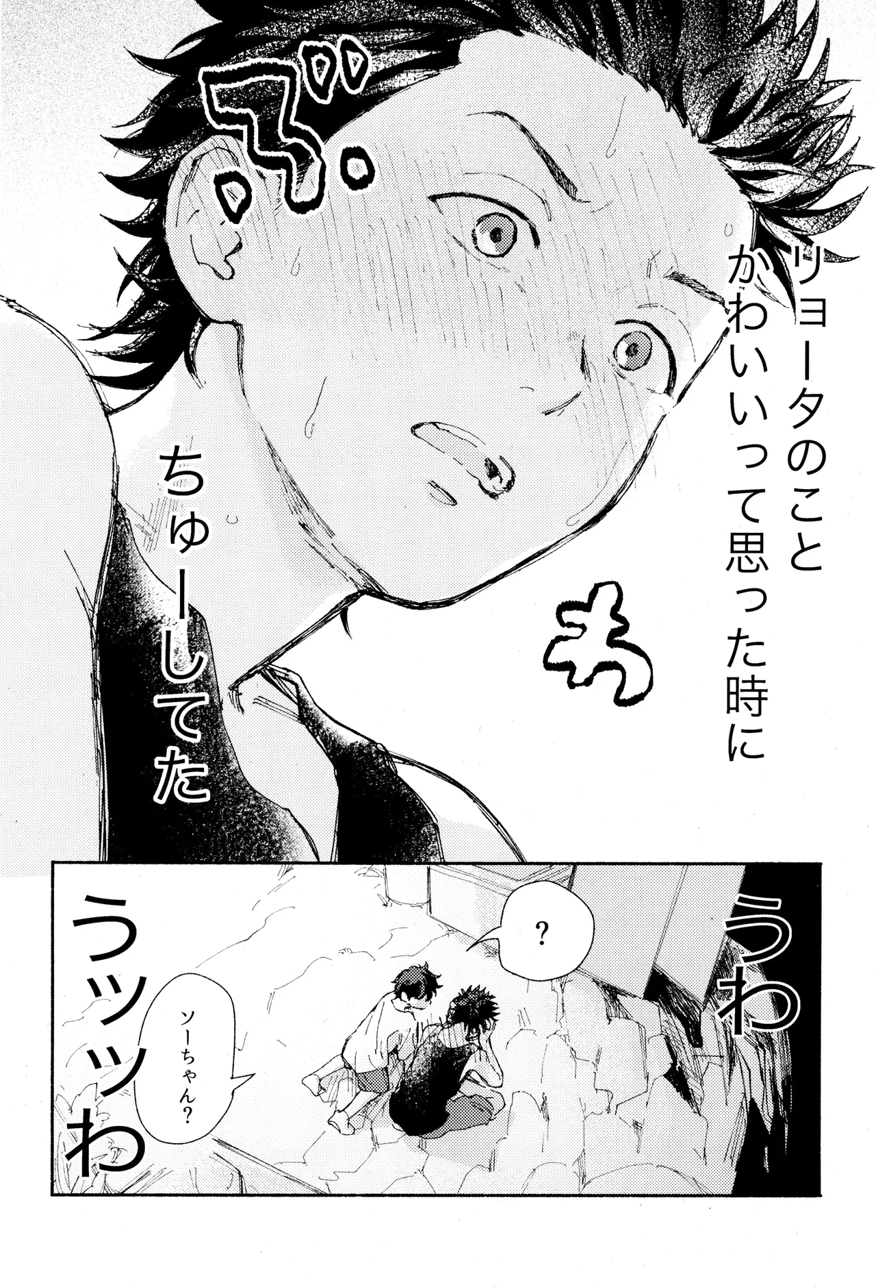 ひめごと〈A編〉 Page.20