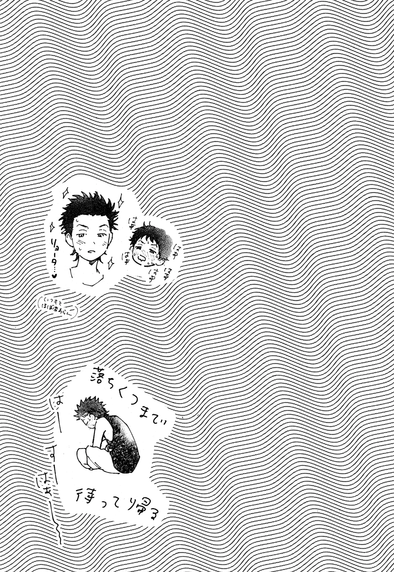 ひめごと〈A編〉 Page.31