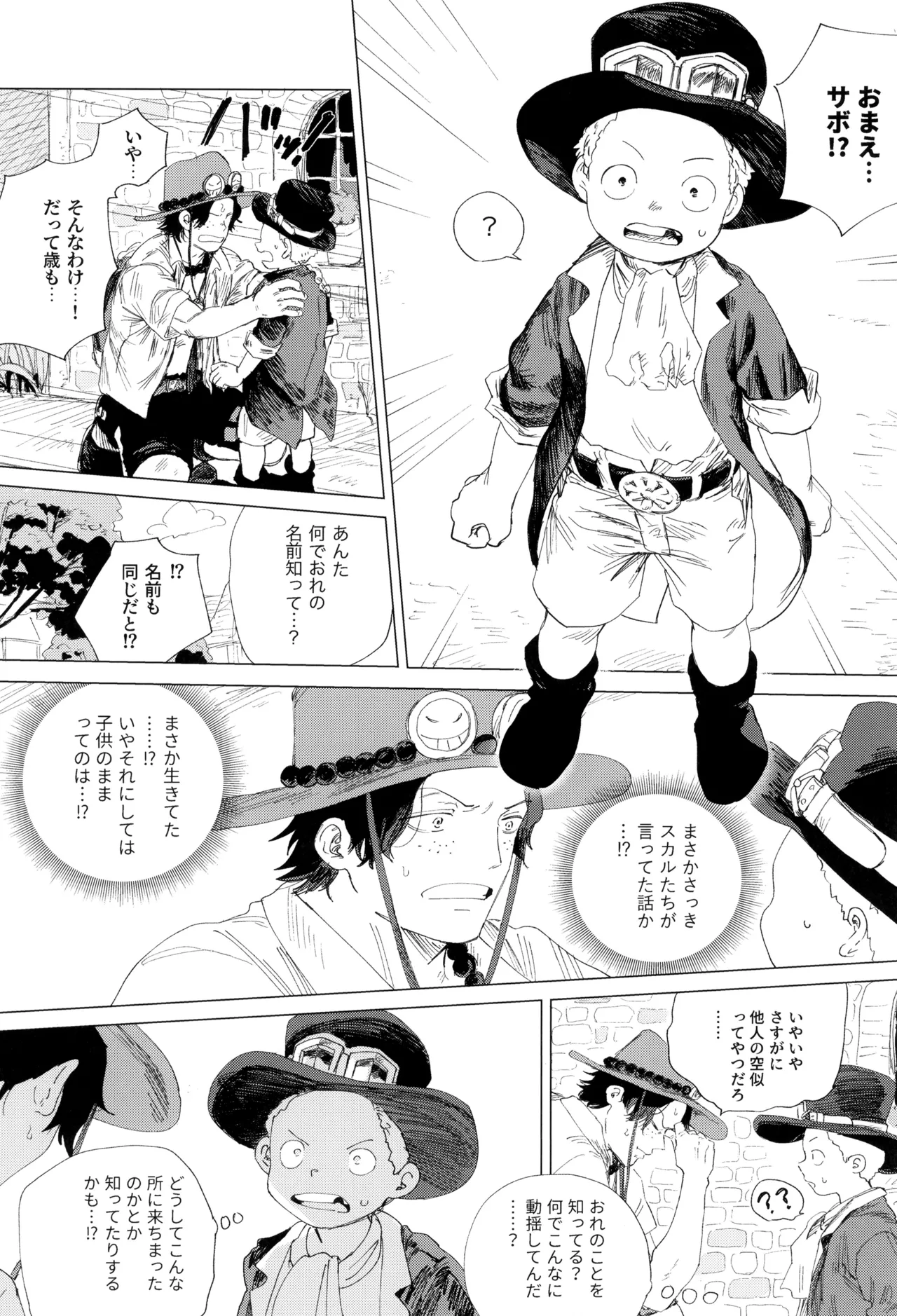 さよならは塞いだままで Page.10