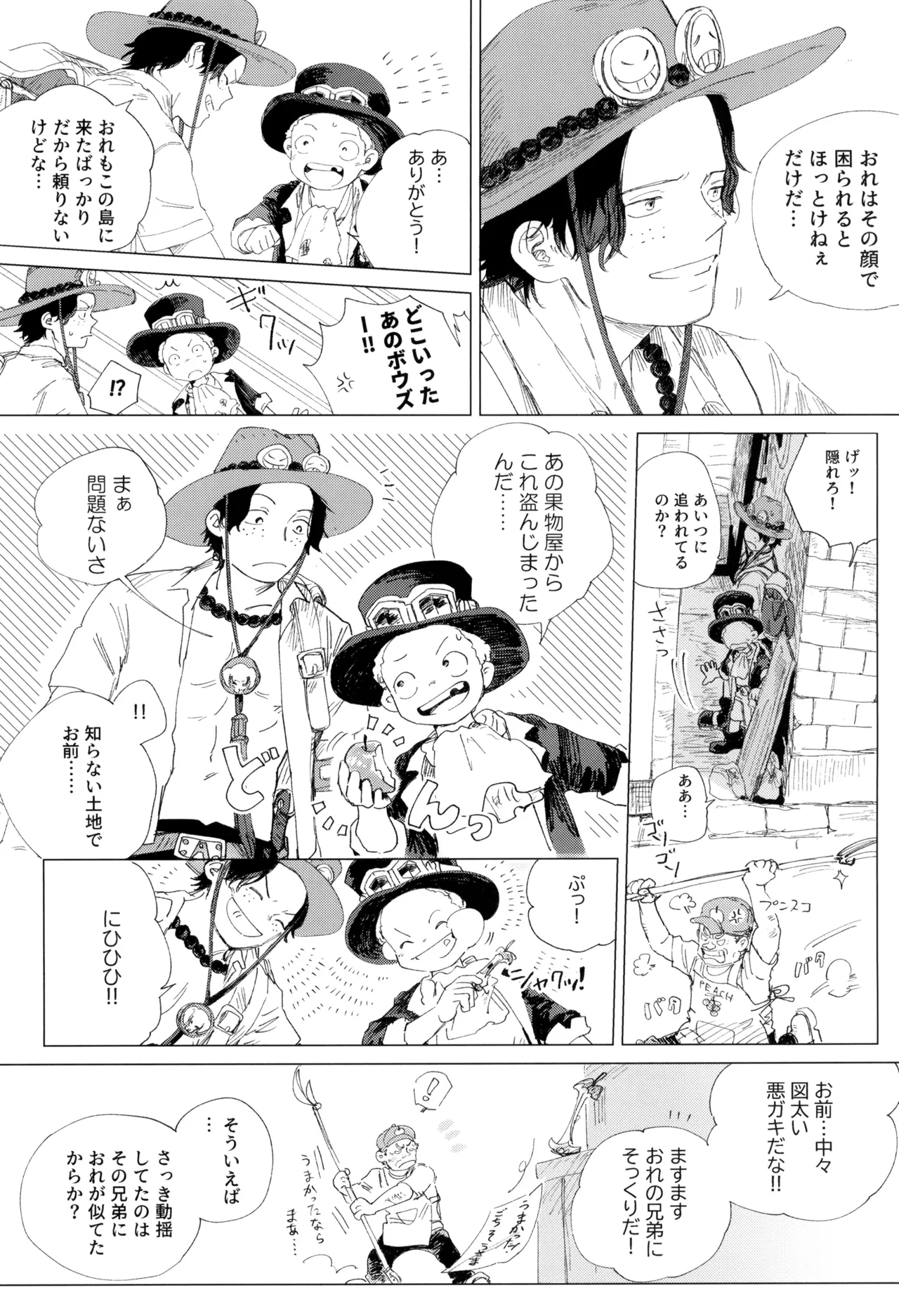 さよならは塞いだままで Page.12