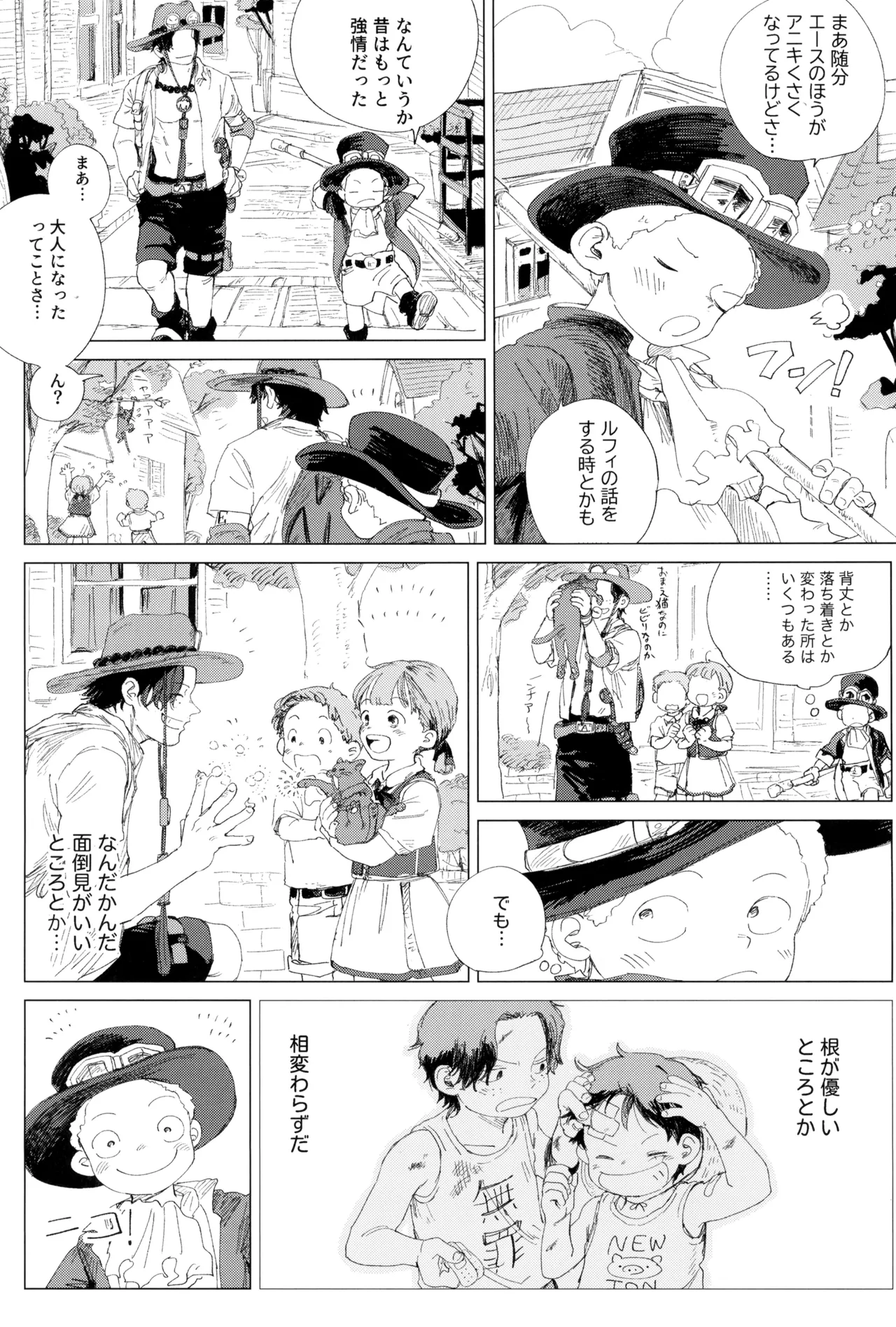 さよならは塞いだままで Page.27