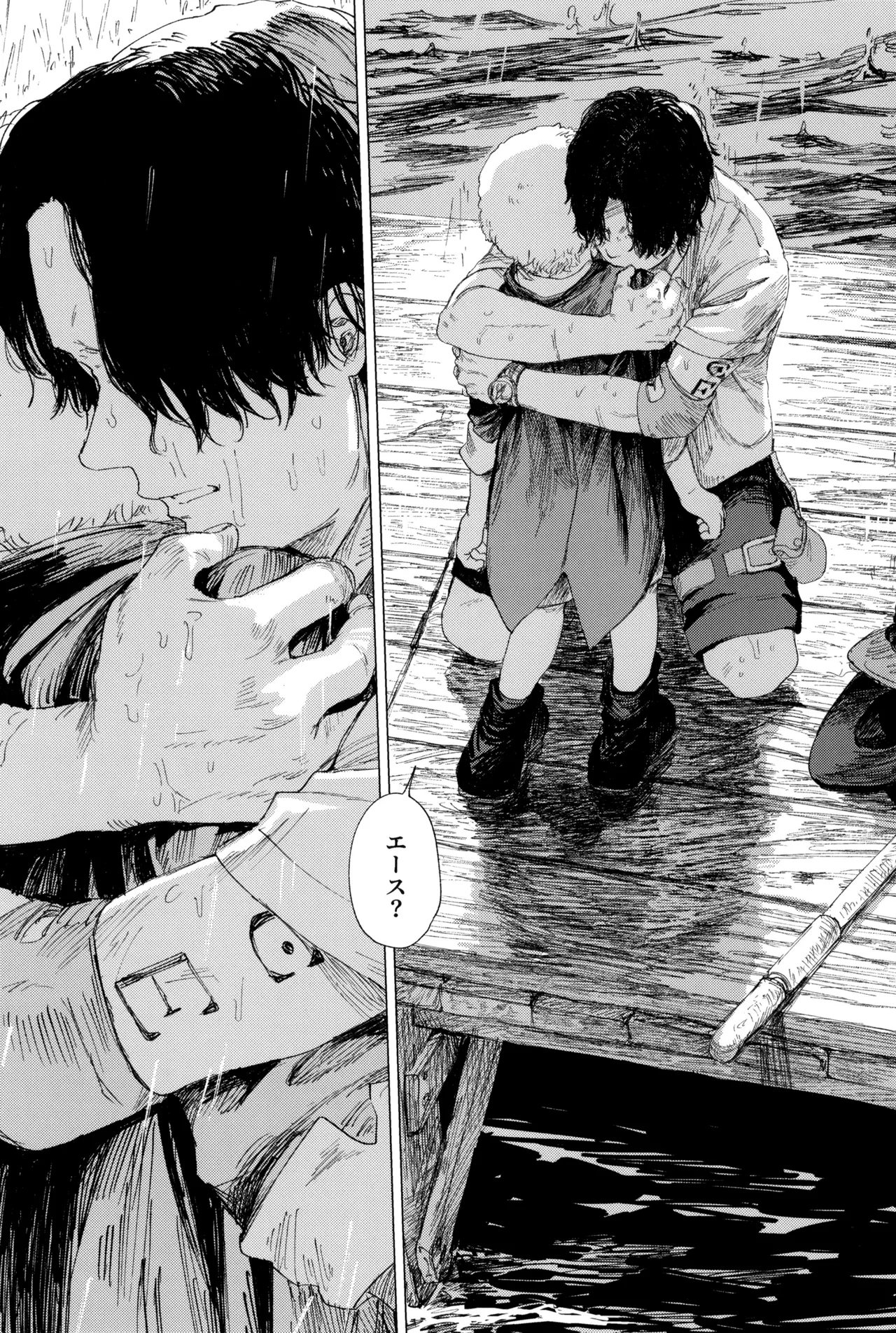 さよならは塞いだままで Page.41