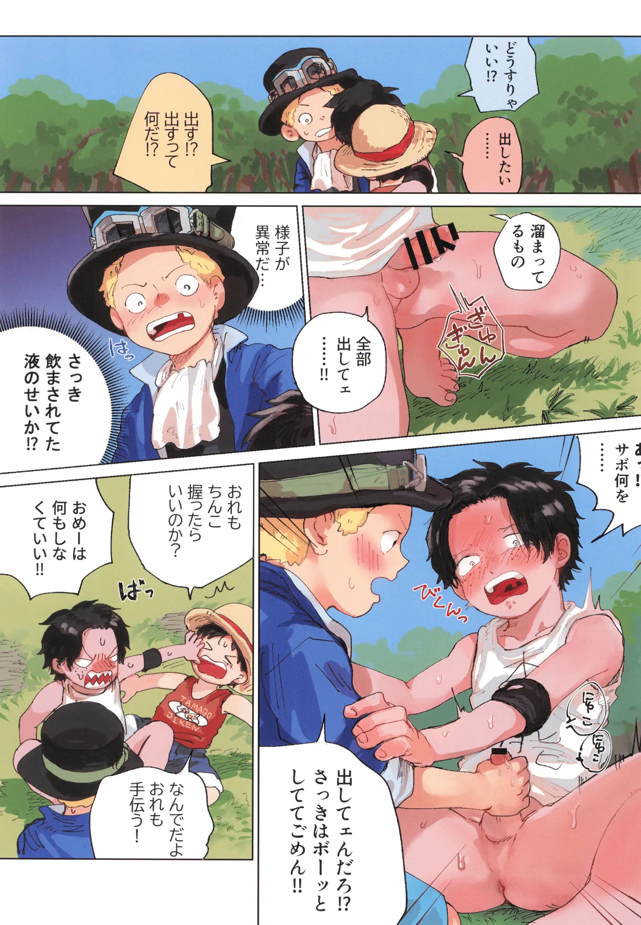 触手×エース・サボエー＆ルエー媚薬3P本 Page.5