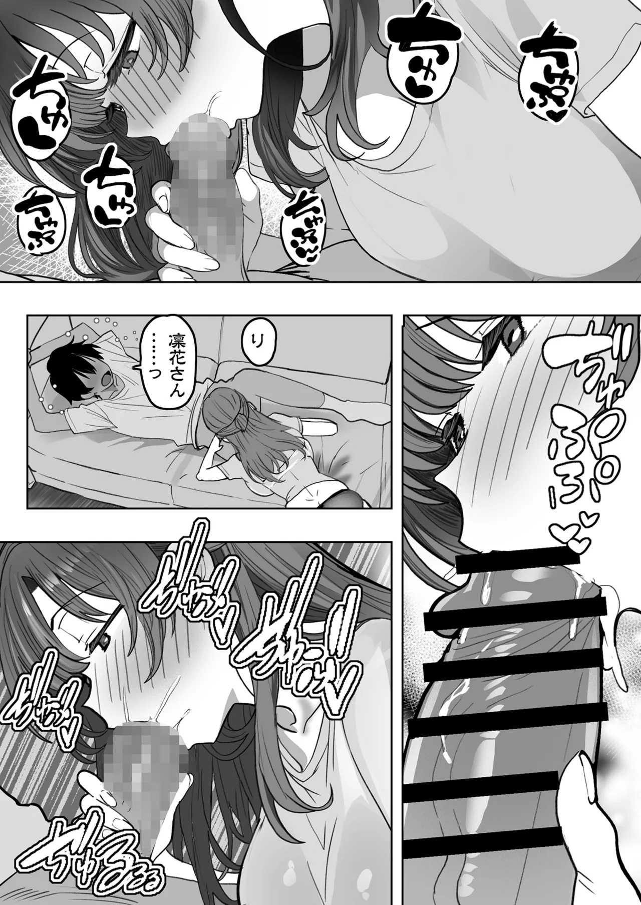 酔うとスケベになる義母が僕と子作りしたくなったようです Page.14