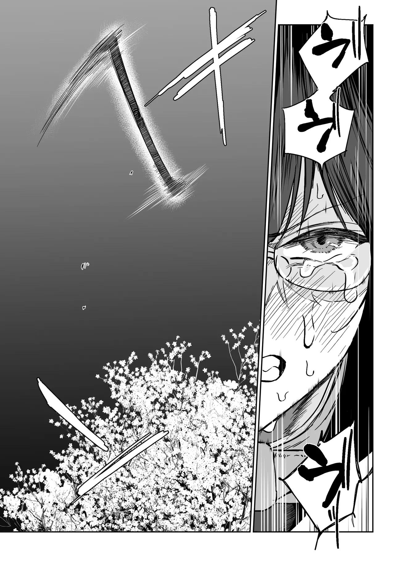 上位存在がいる僕の田舎～女狩の牙編～ Page.18