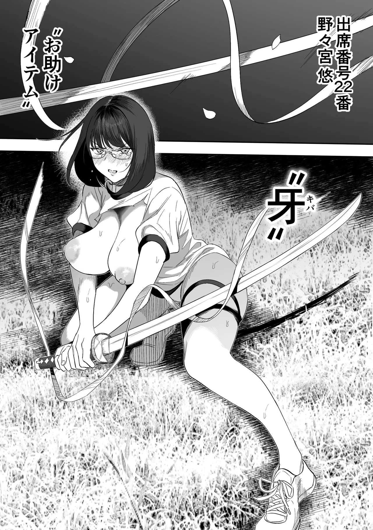 上位存在がいる僕の田舎～女狩の牙編～ Page.19