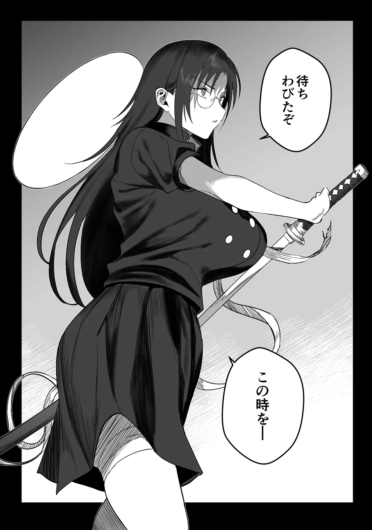 上位存在がいる僕の田舎～女狩の牙編～ Page.21