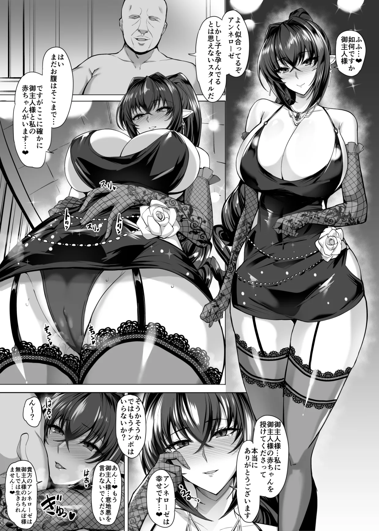 アンネローゼ 漫画
