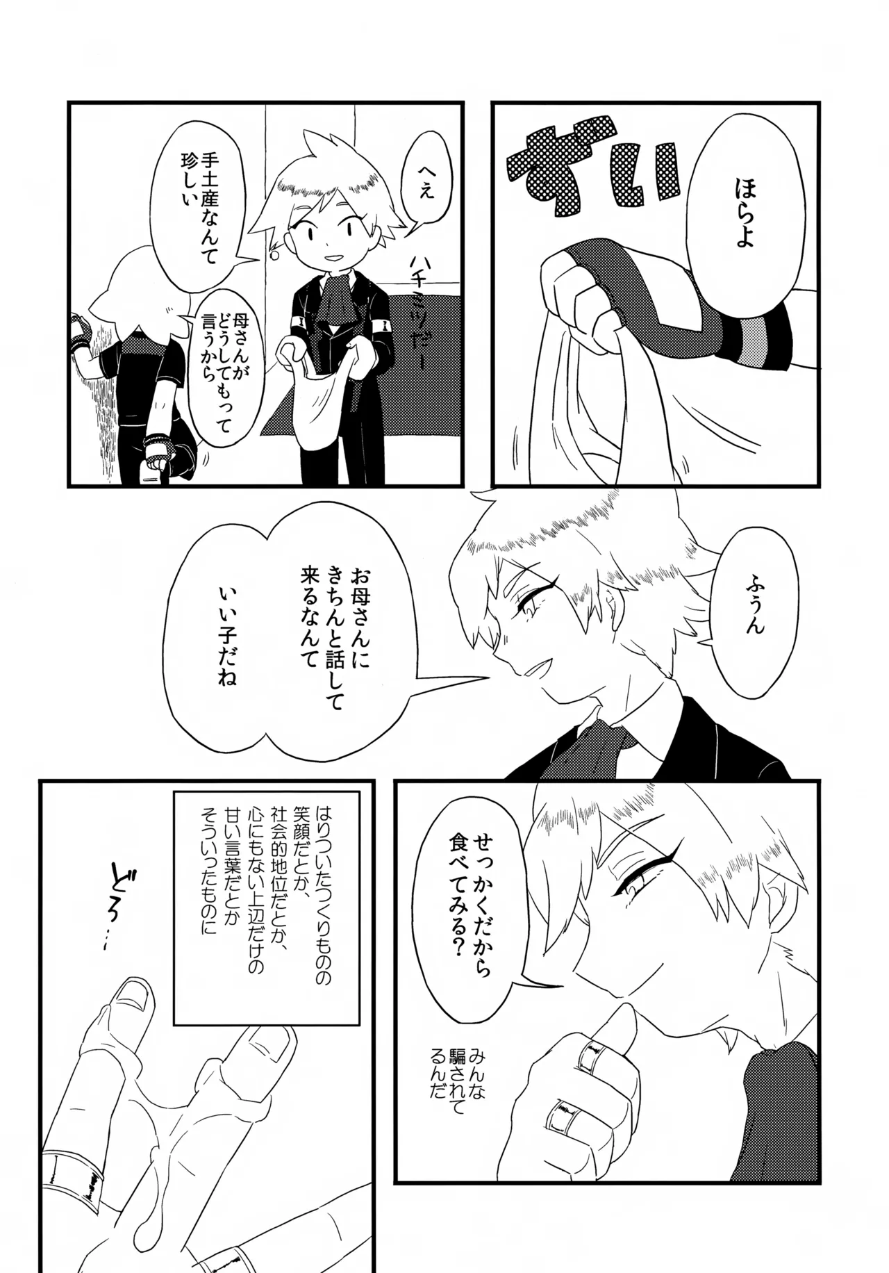 TRANS Page.17