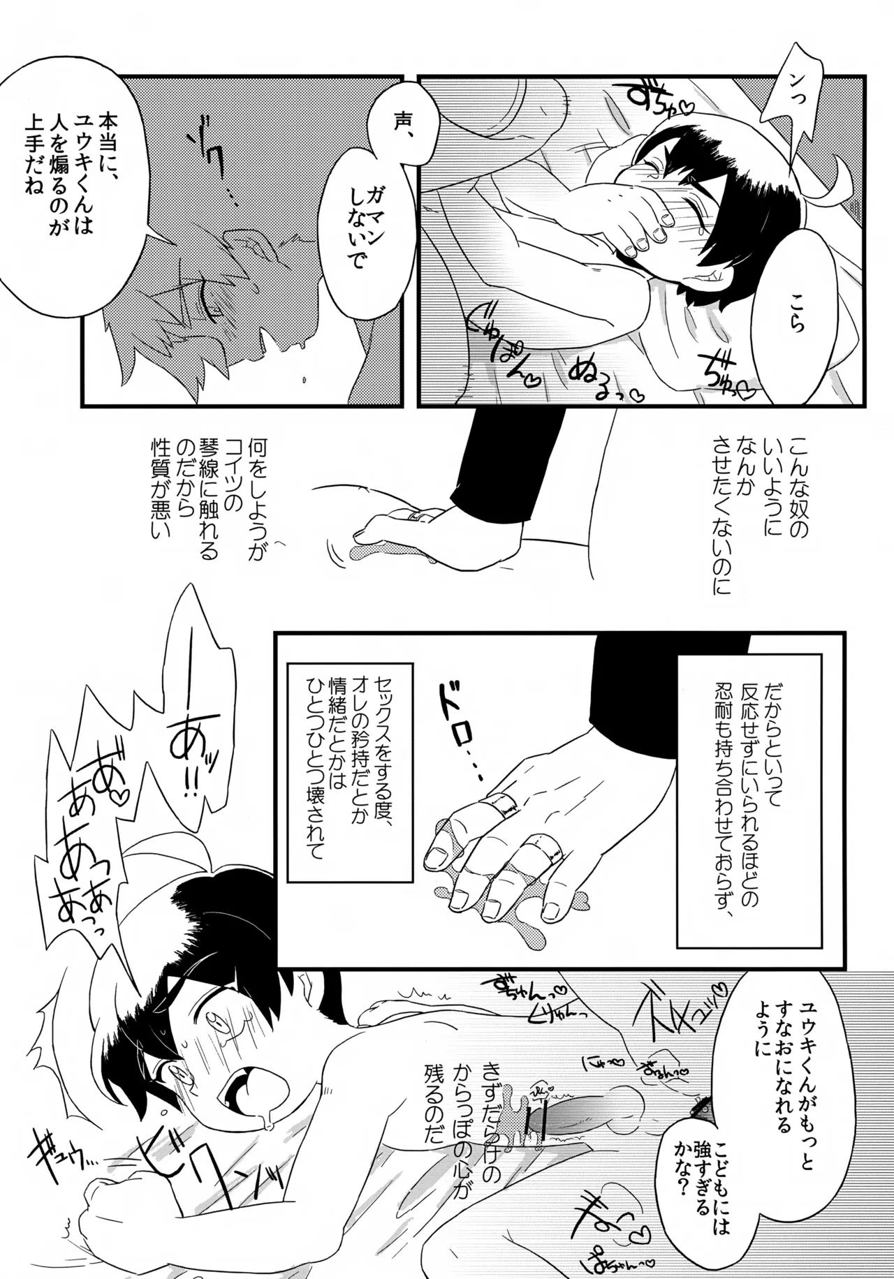 TRANS Page.21