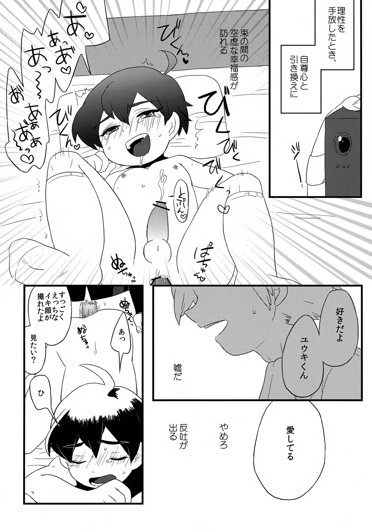TRANS Page.22