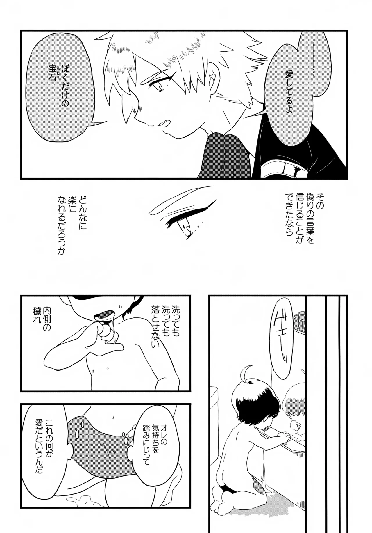 TRANS Page.23