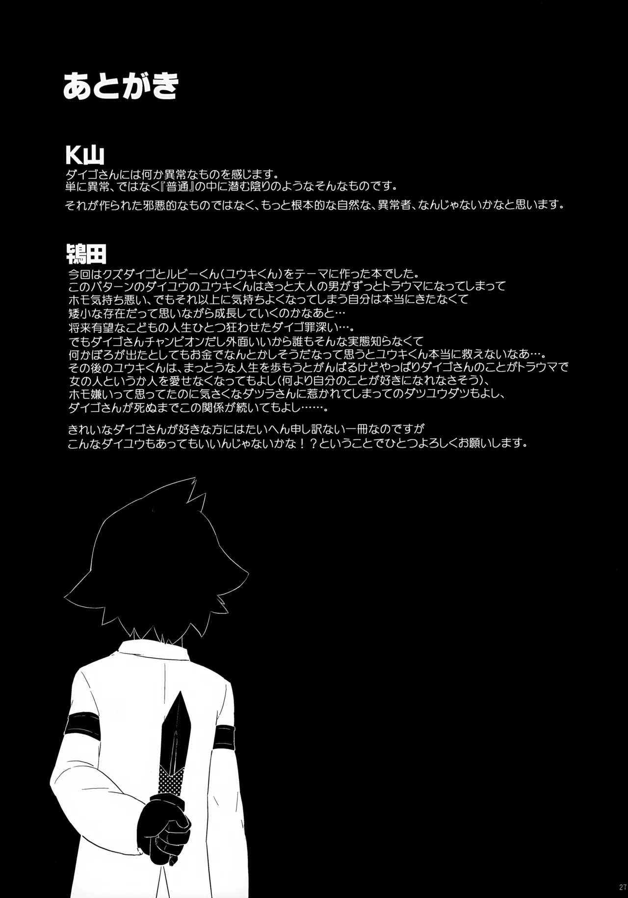TRANS Page.27
