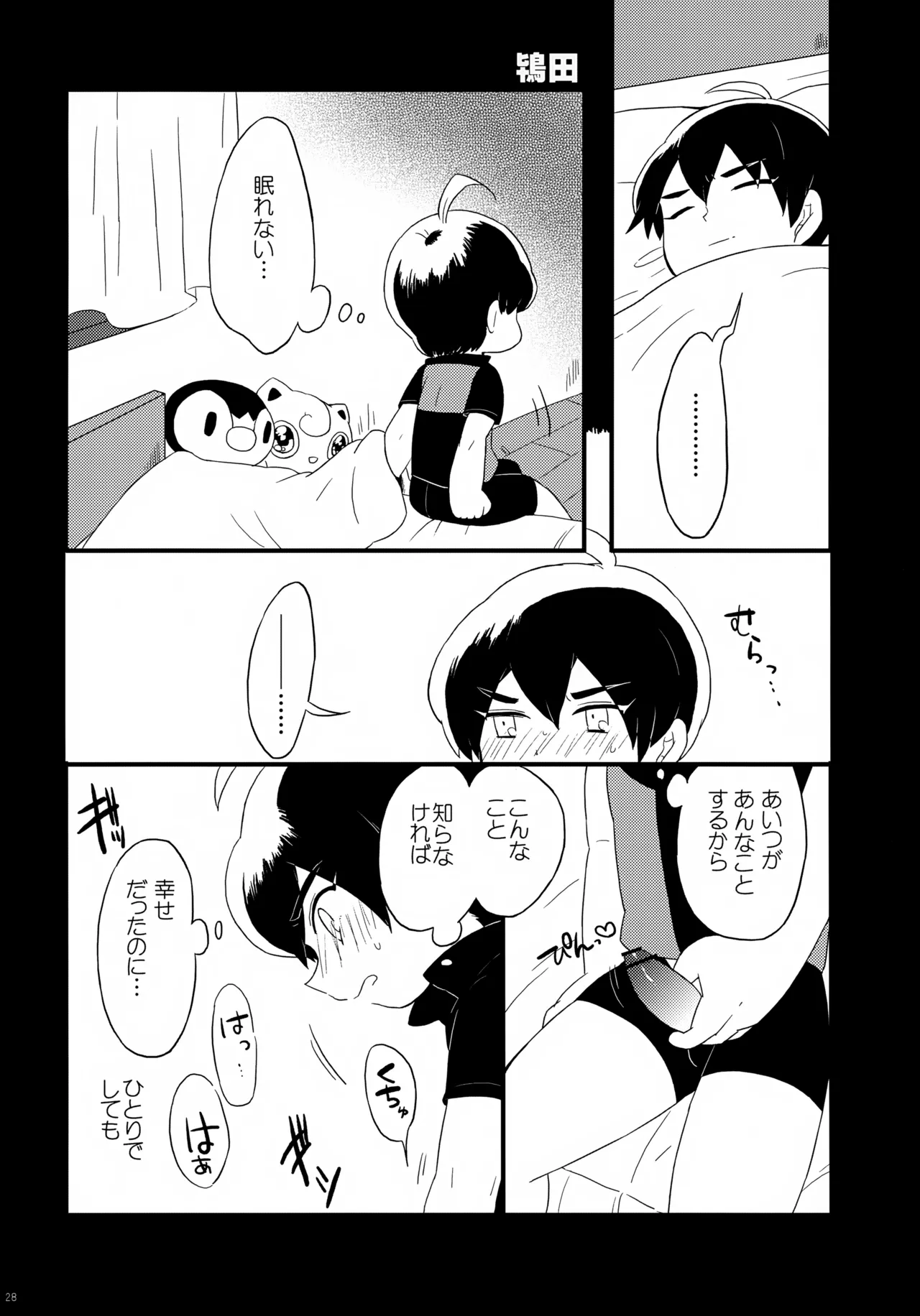 TRANS Page.28