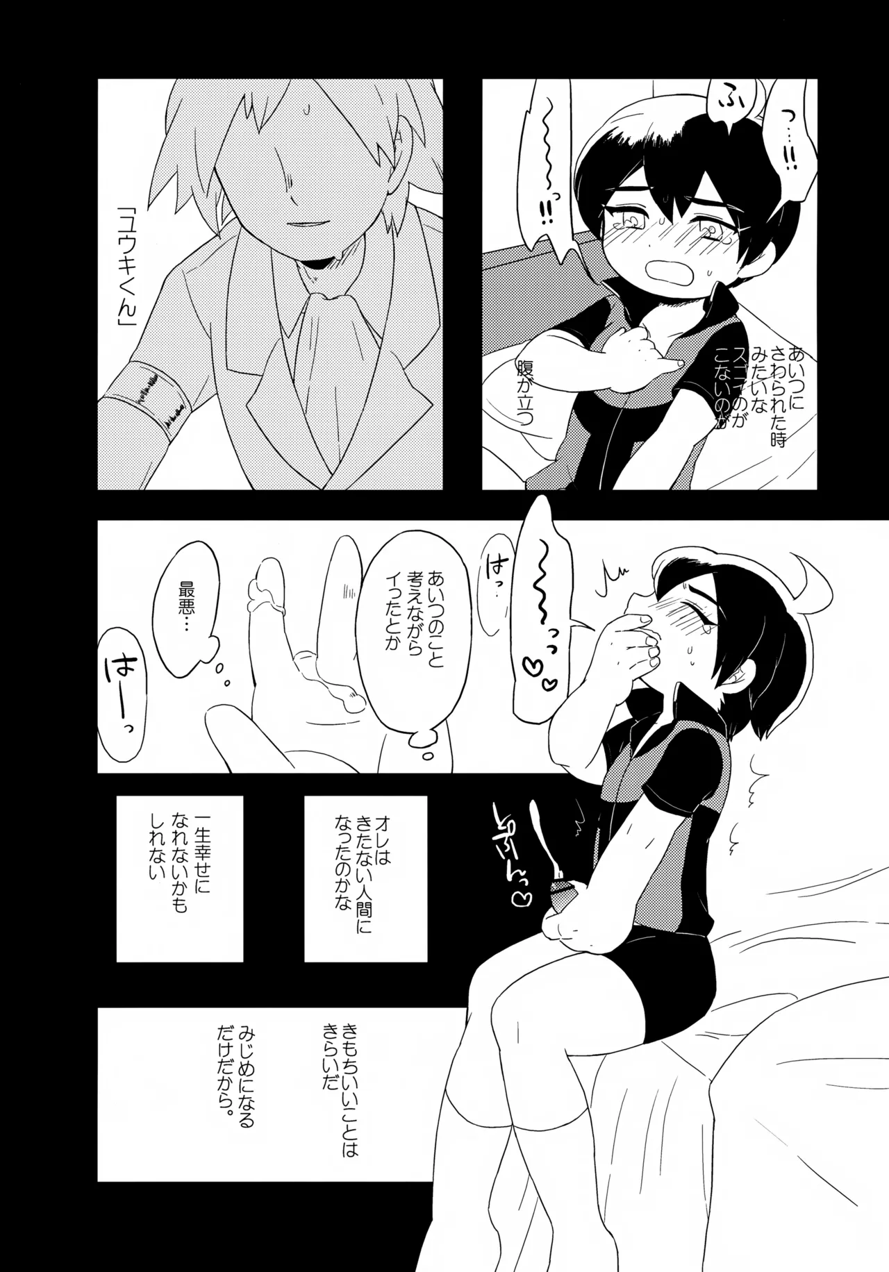 TRANS Page.29