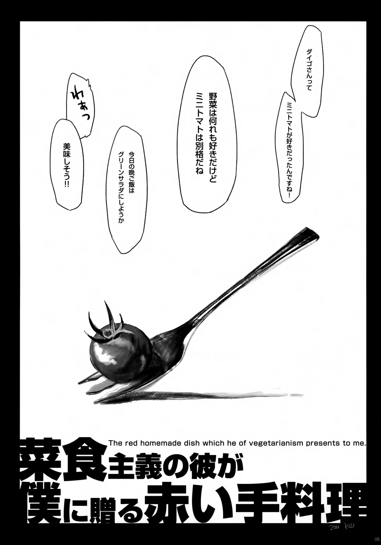 TRANS Page.5
