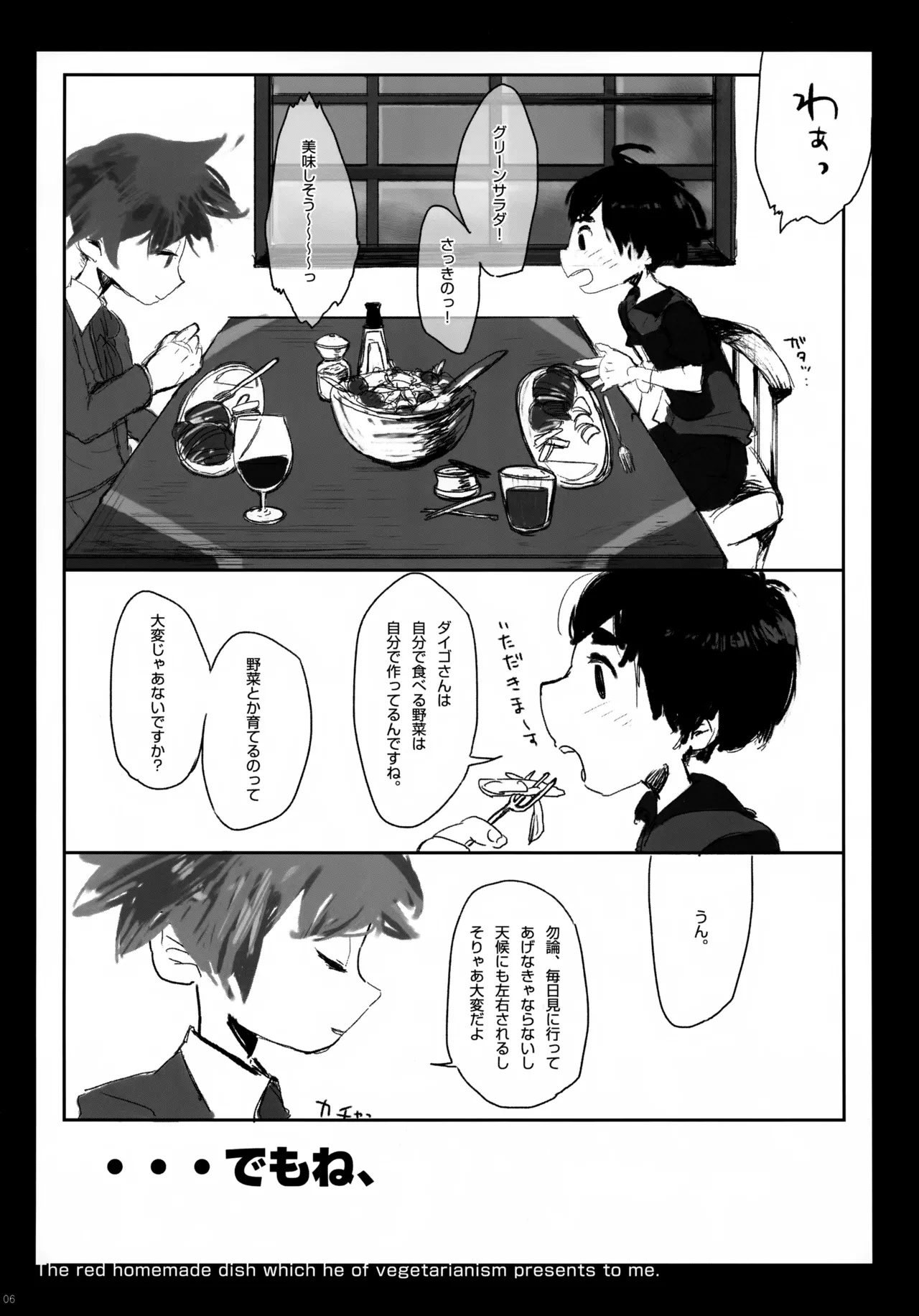 TRANS Page.6