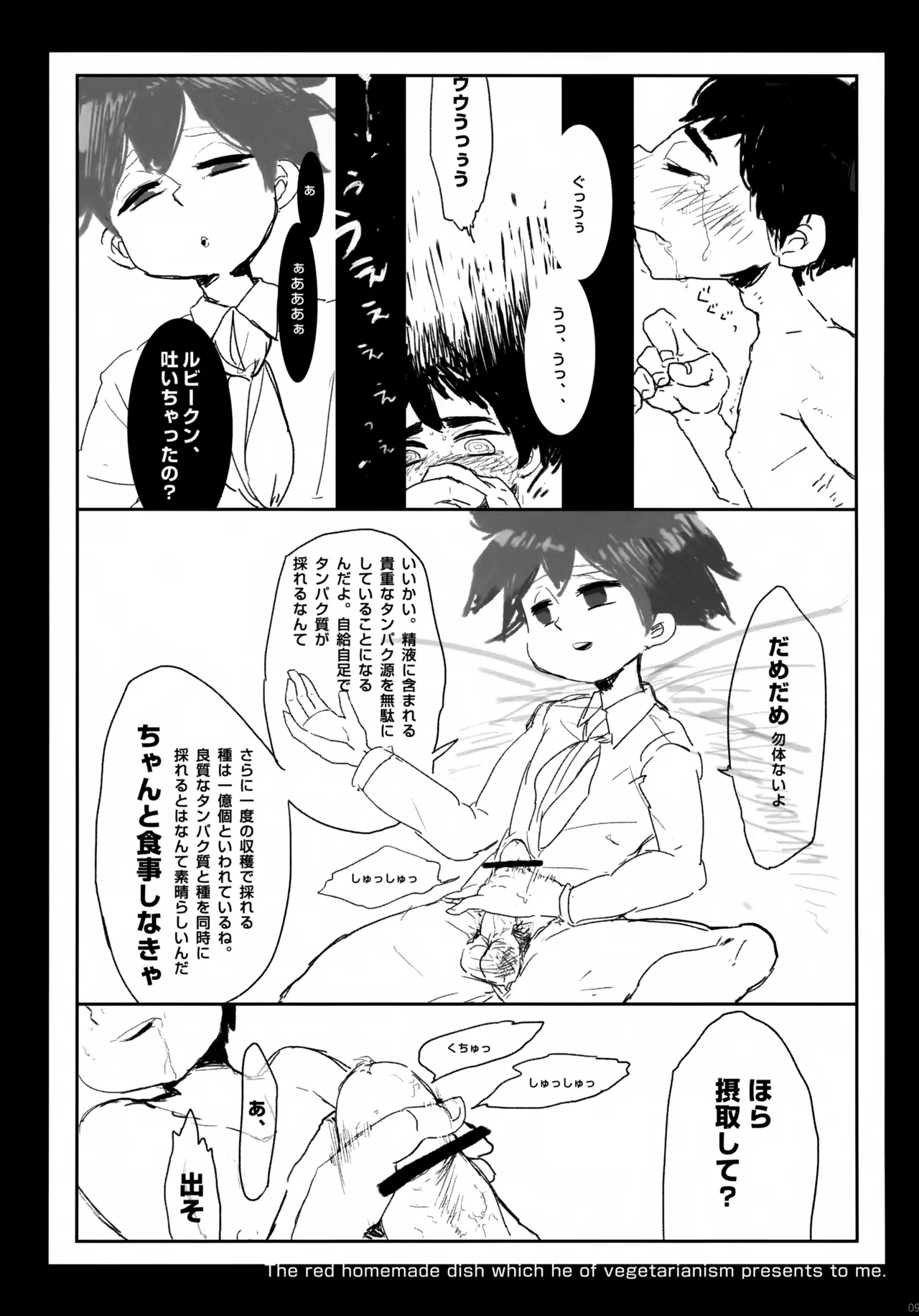 TRANS Page.9
