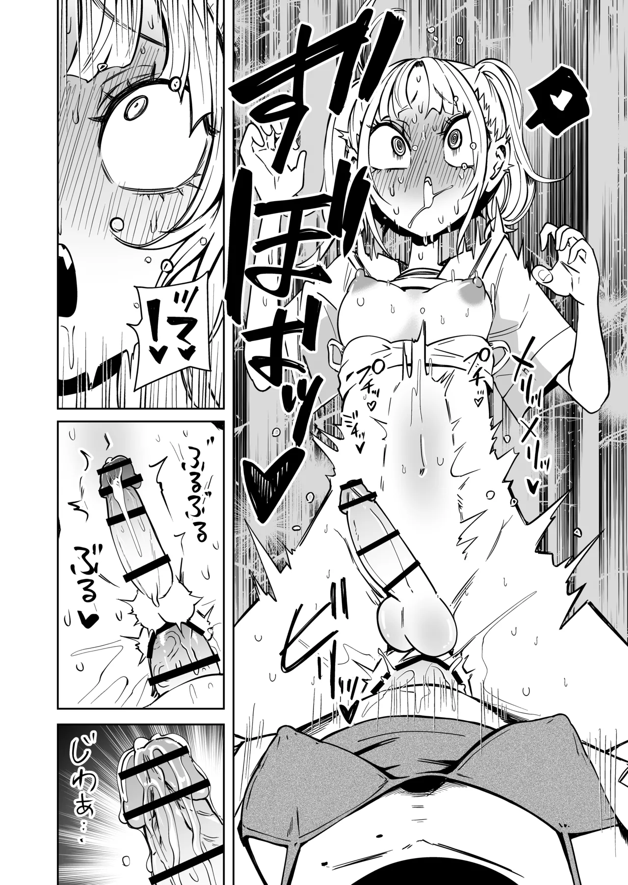 友達をオナホにしてたらふたなり教師にちんぽで叱られました Page.33