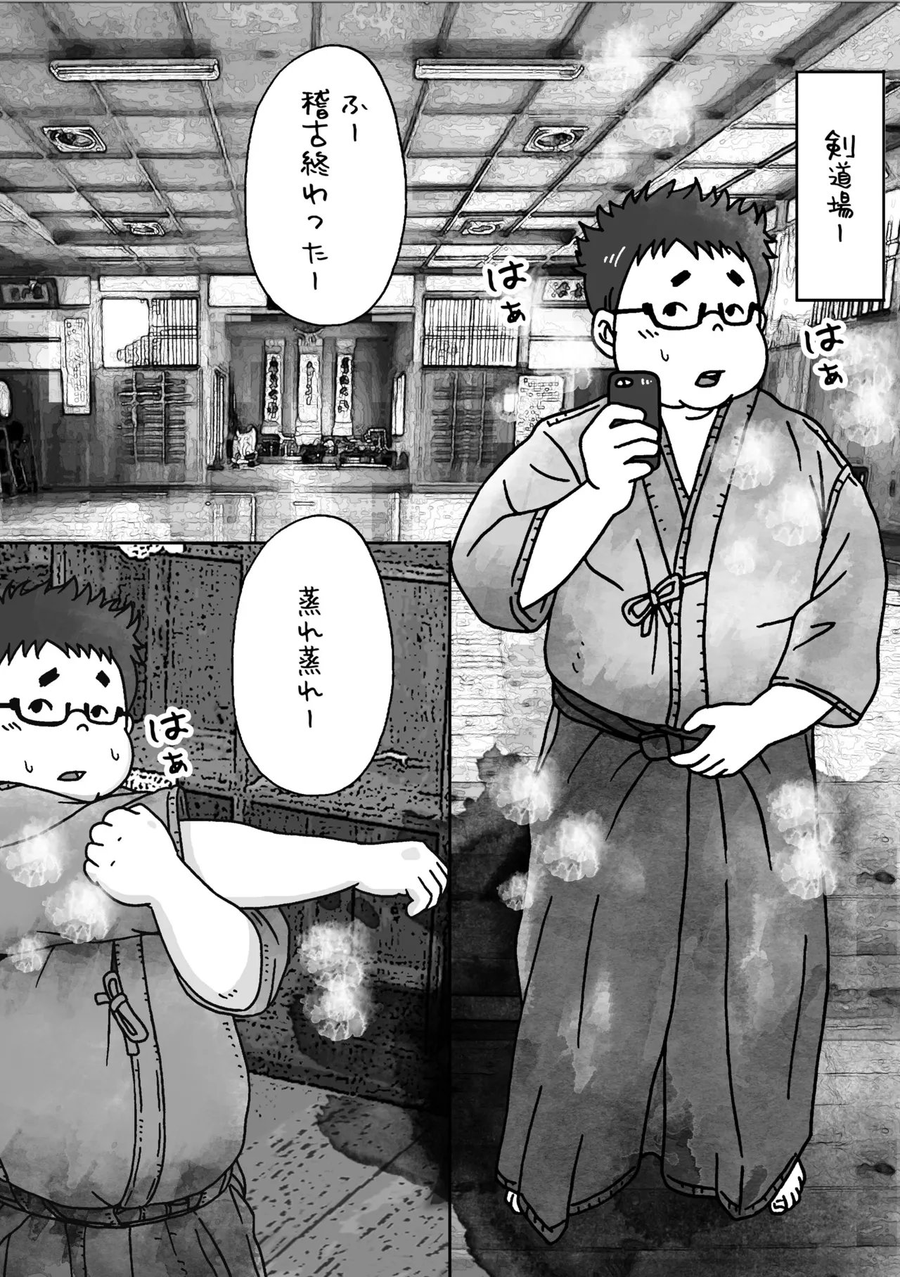 縄 Page.3