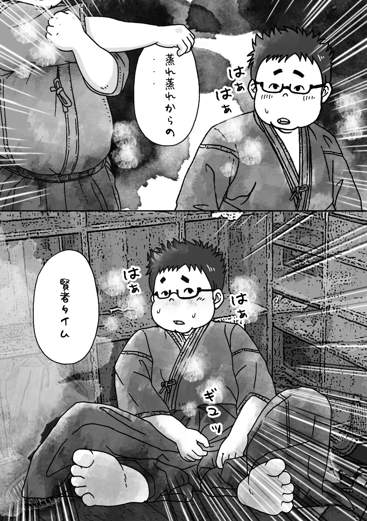 縄 Page.4